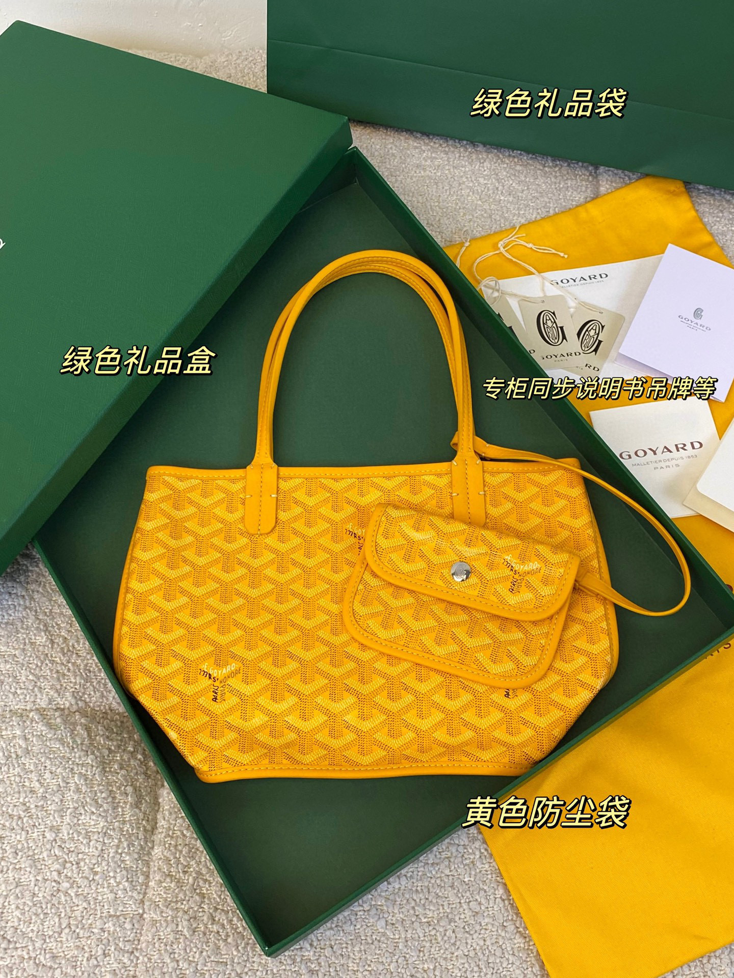 고야드 Goyard 6003 MINI 토트 백 20CM