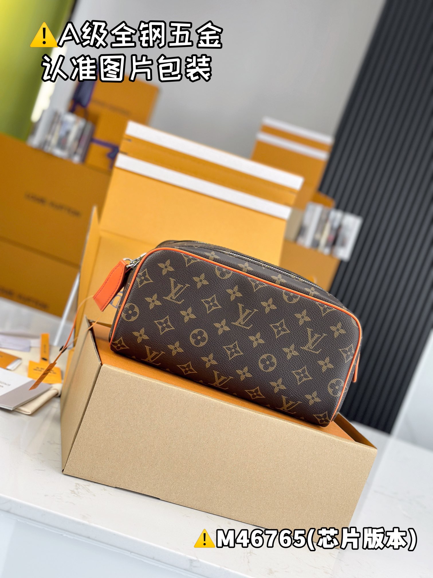 루이비통 Louis Vuitton Dopp Kit 도프 키트 토일레트리 백 M46765