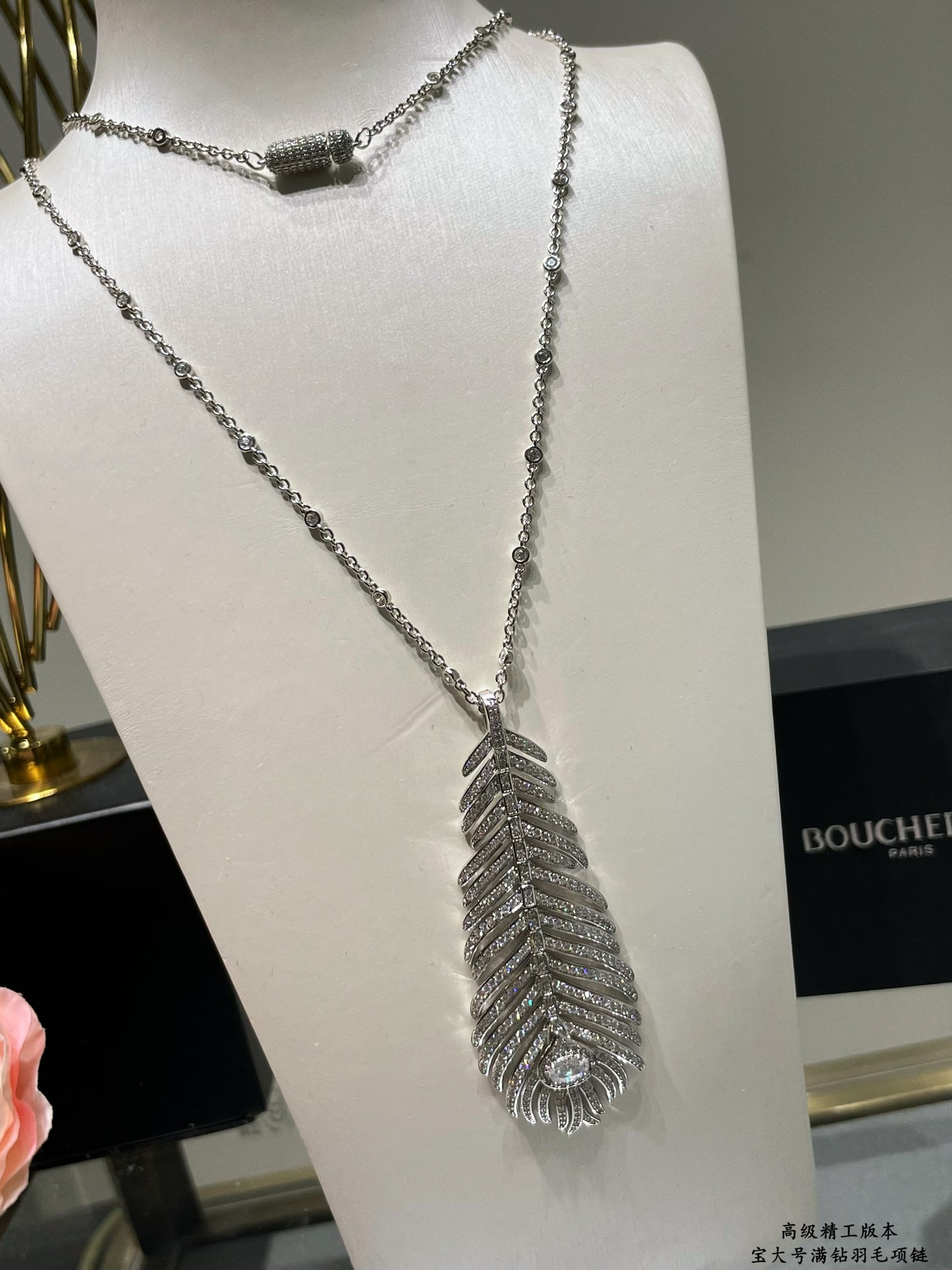 부쉐론 Boucheron plume de paon 플루메 드 파온 (plume de paon) 목걸이