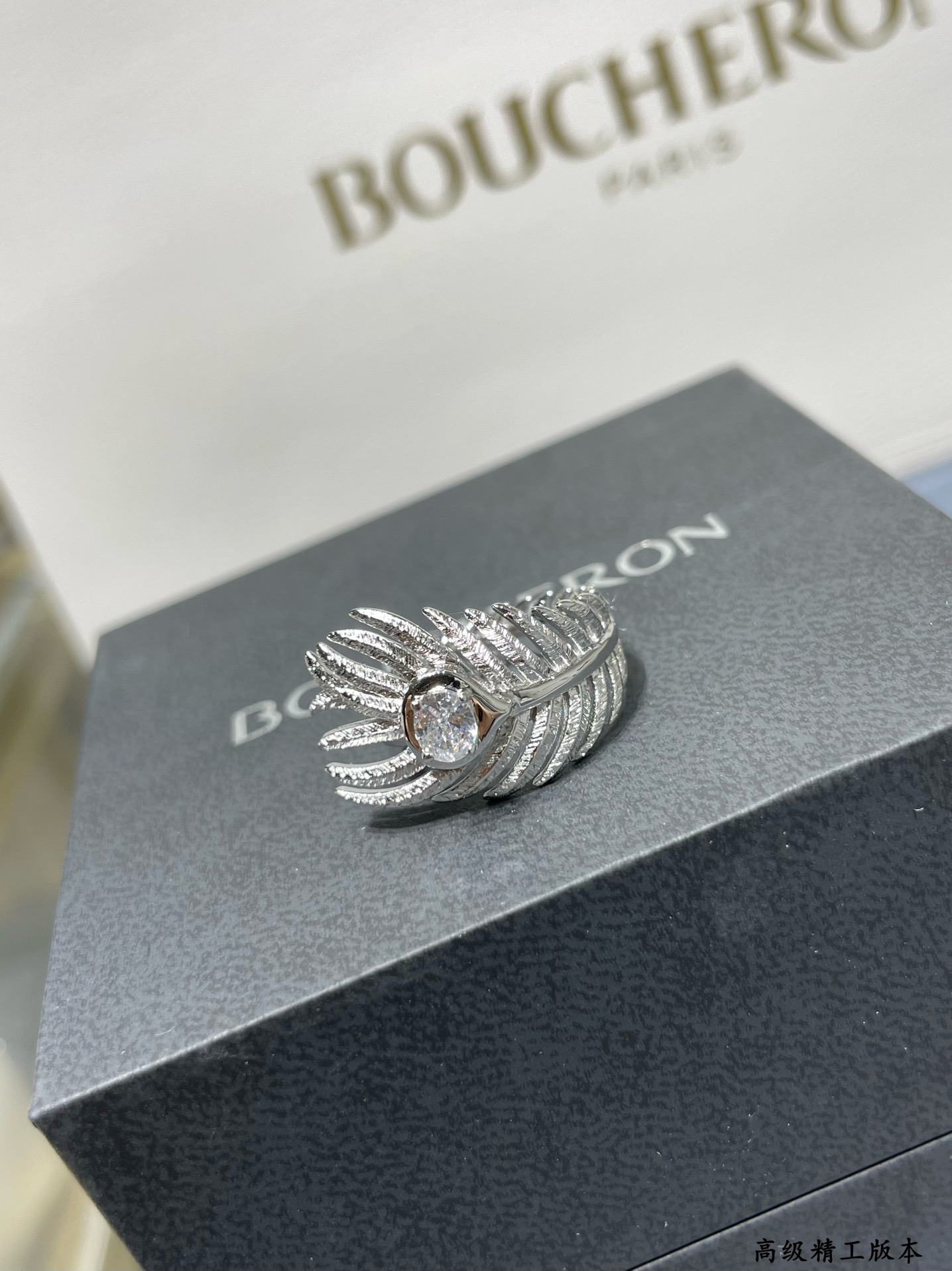 부쉐론 Boucheron plume de paon 플륌 드 펑 반지