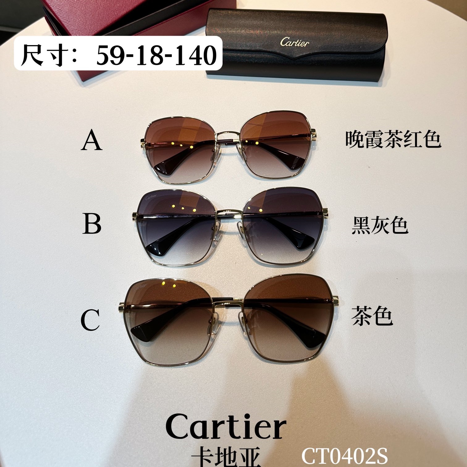 까르띠에 Cartier CT0402S 59口18-140