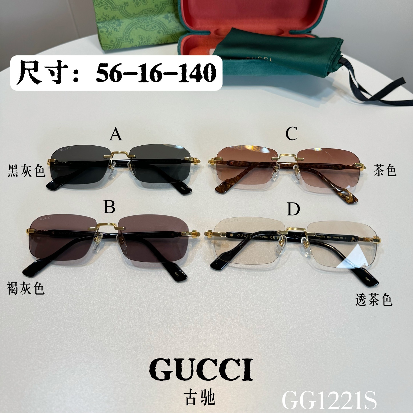 구찌 Gucci GG1221S 56-16-140