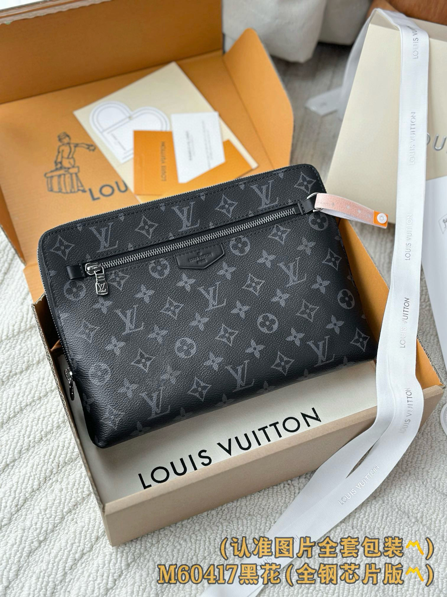 루이비통 Louis Vuitton M60147 New Pouch Black 27cm