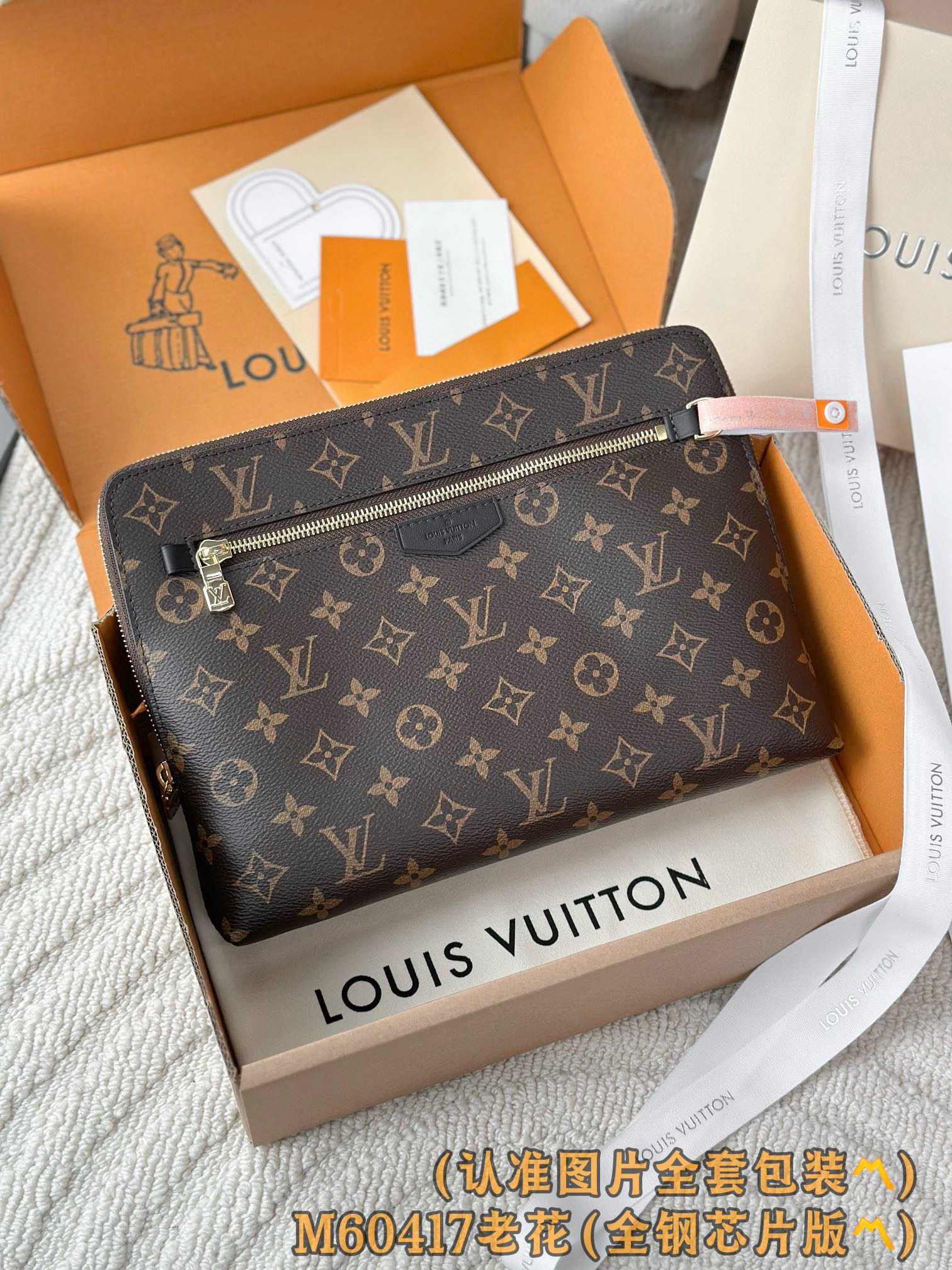 루이비통 Louis Vuitton M60147 New Pouch Brown 27cm