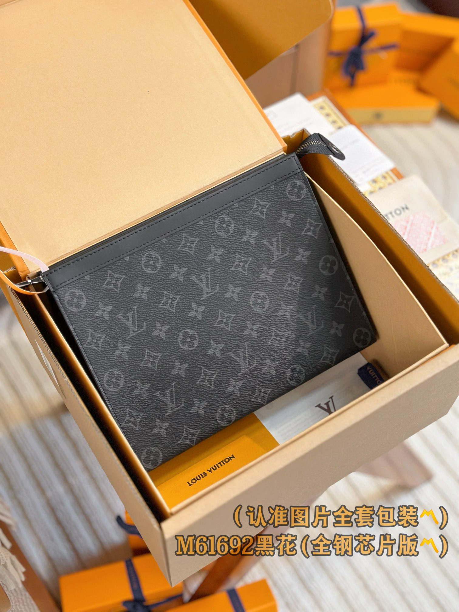 루이비통 Louis Vuitton M61692 Pochette Voyage MM Monogram Eclipse 27cm