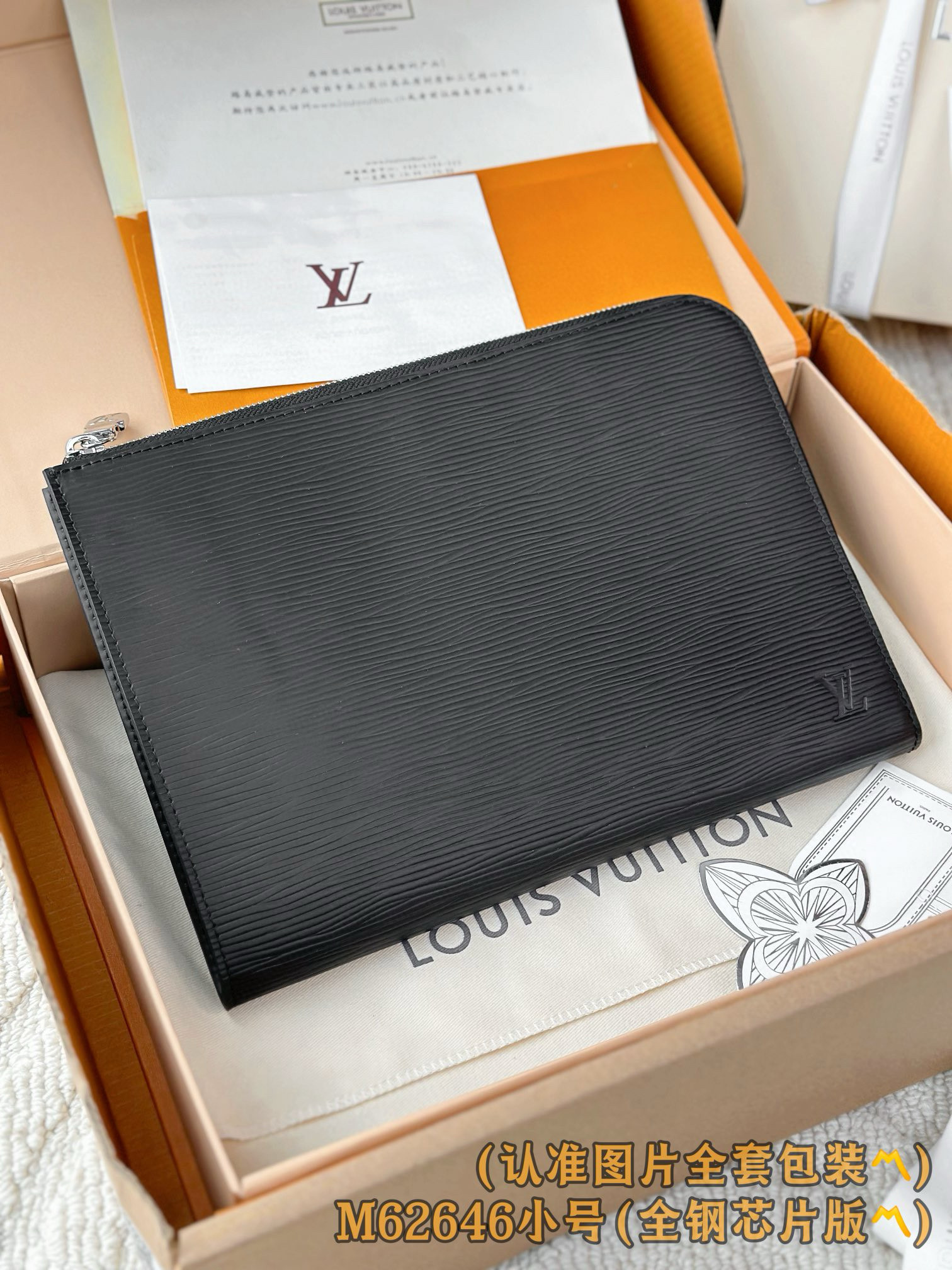 루이비통 Louis Vuitton M62646 Pochette Jour Black 27cm