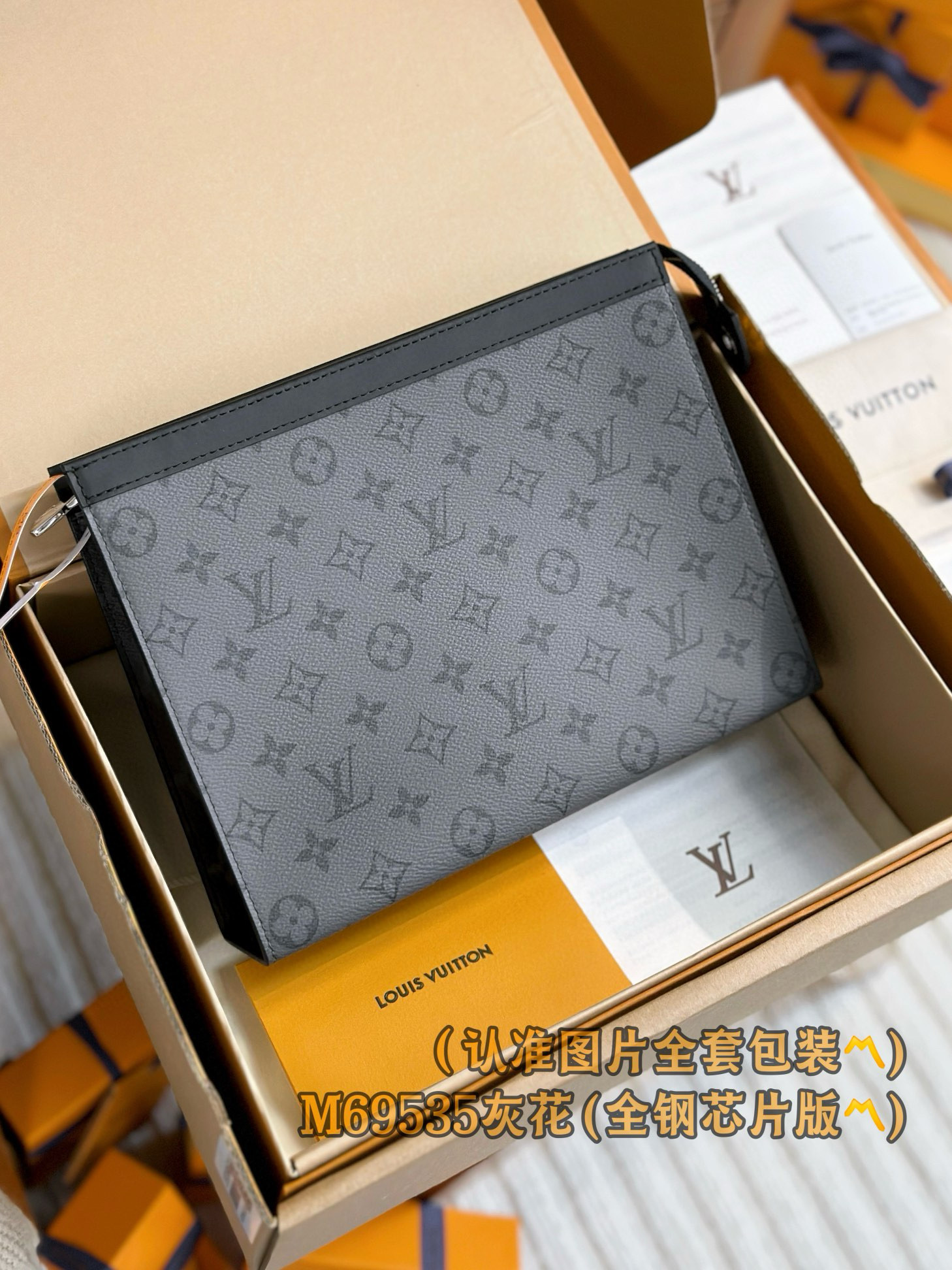 루이비통 Louis Vuitton M69535 Pochette Voyage MM Monogram Eclipse Reverse 27cm