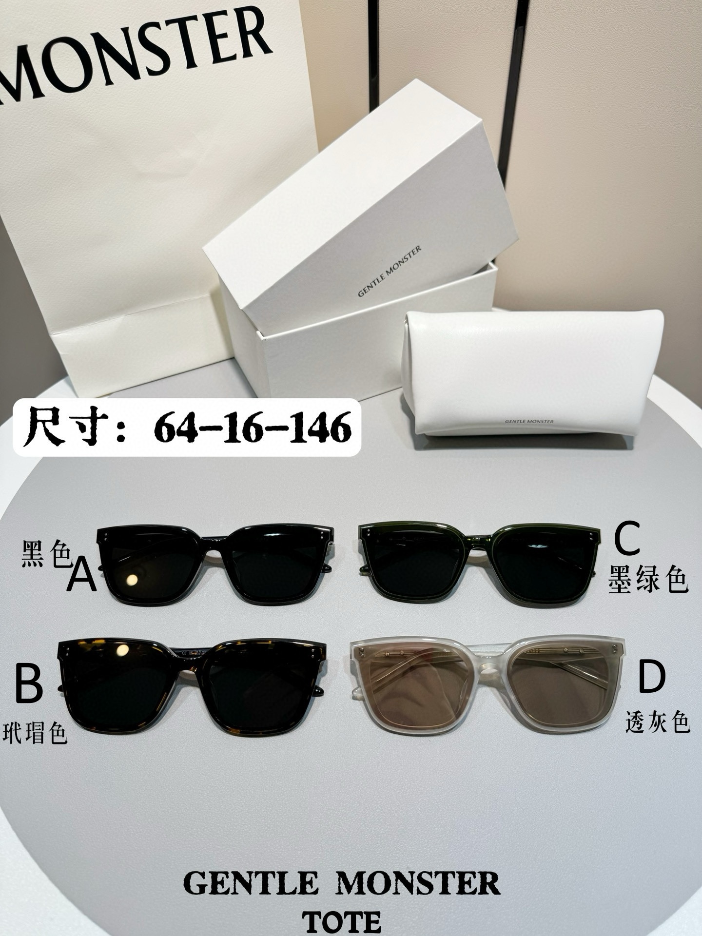 젠틀 몬스터 Gentle Monster Tote Collection 64-16-146