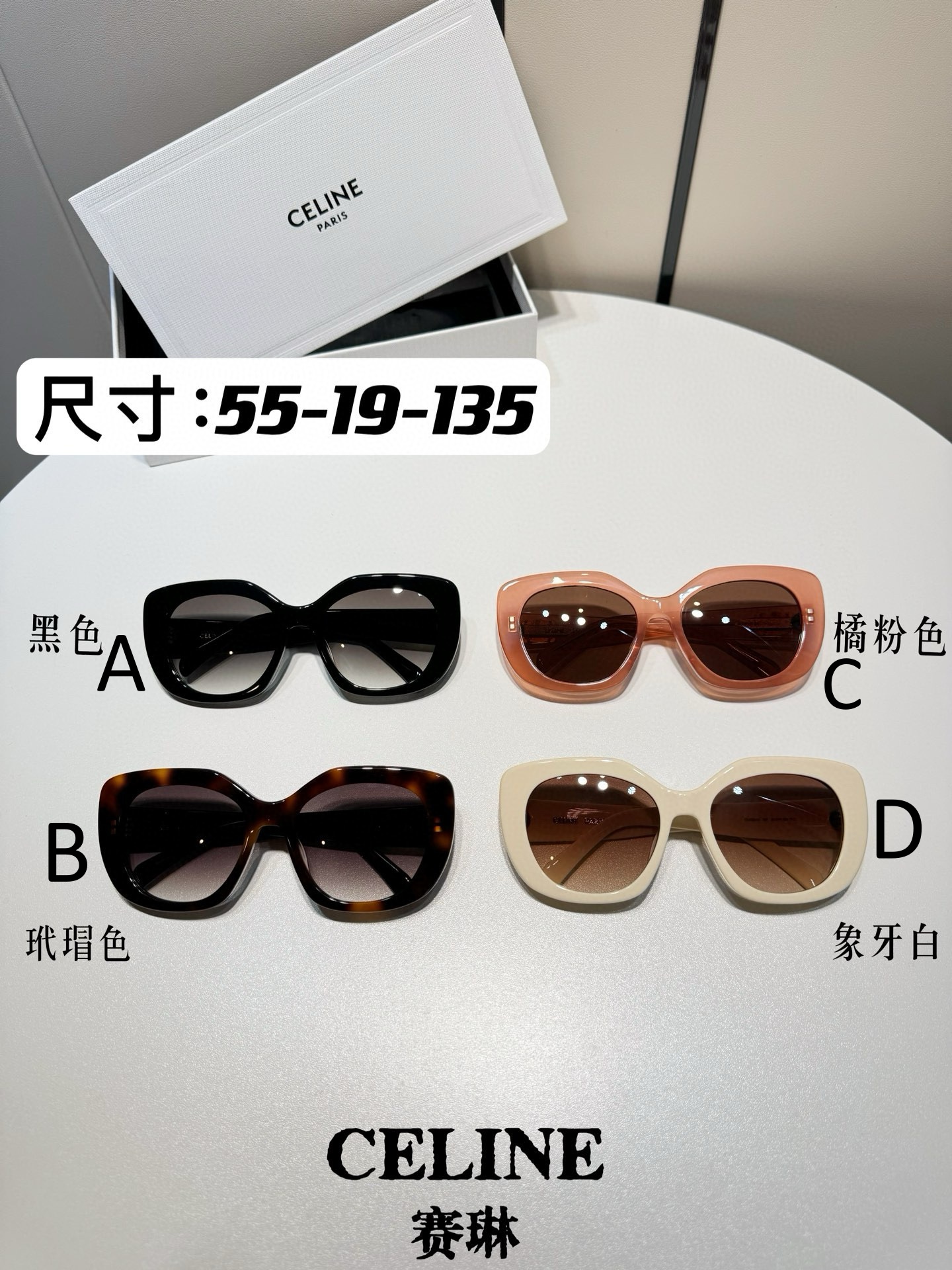 셀린느 Celine CL40226U 55-19-135
