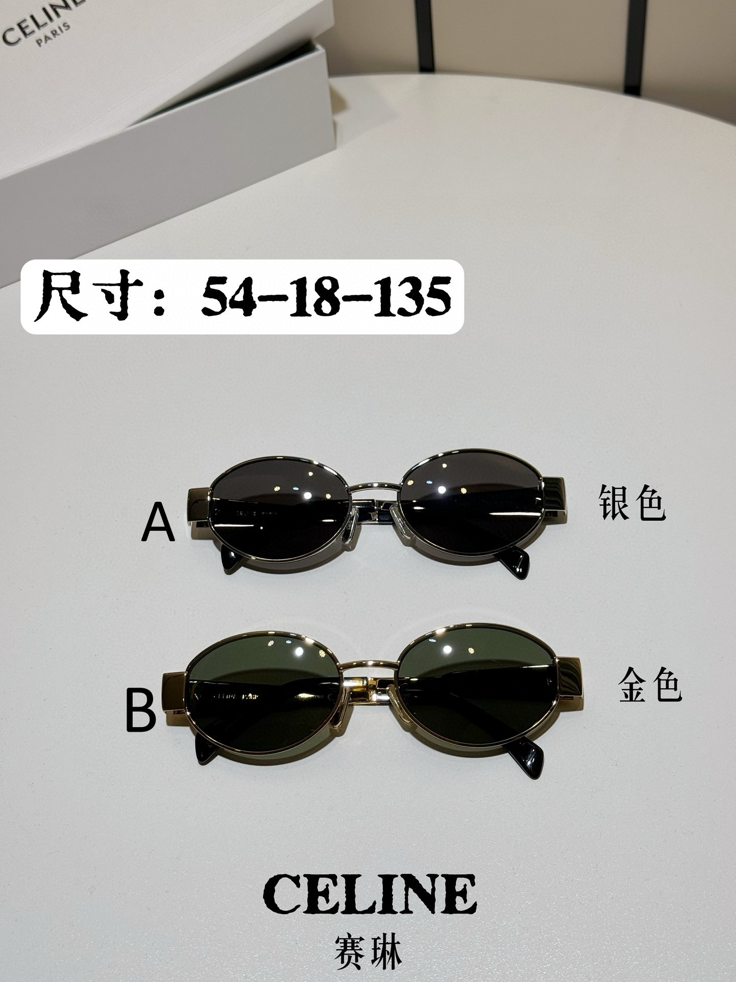 셀린느 Celine CL40235U 54-18-135