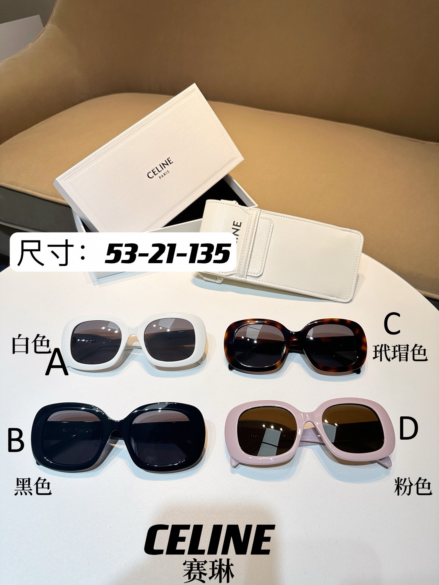 셀린느 Celine CL40262 53-21-135