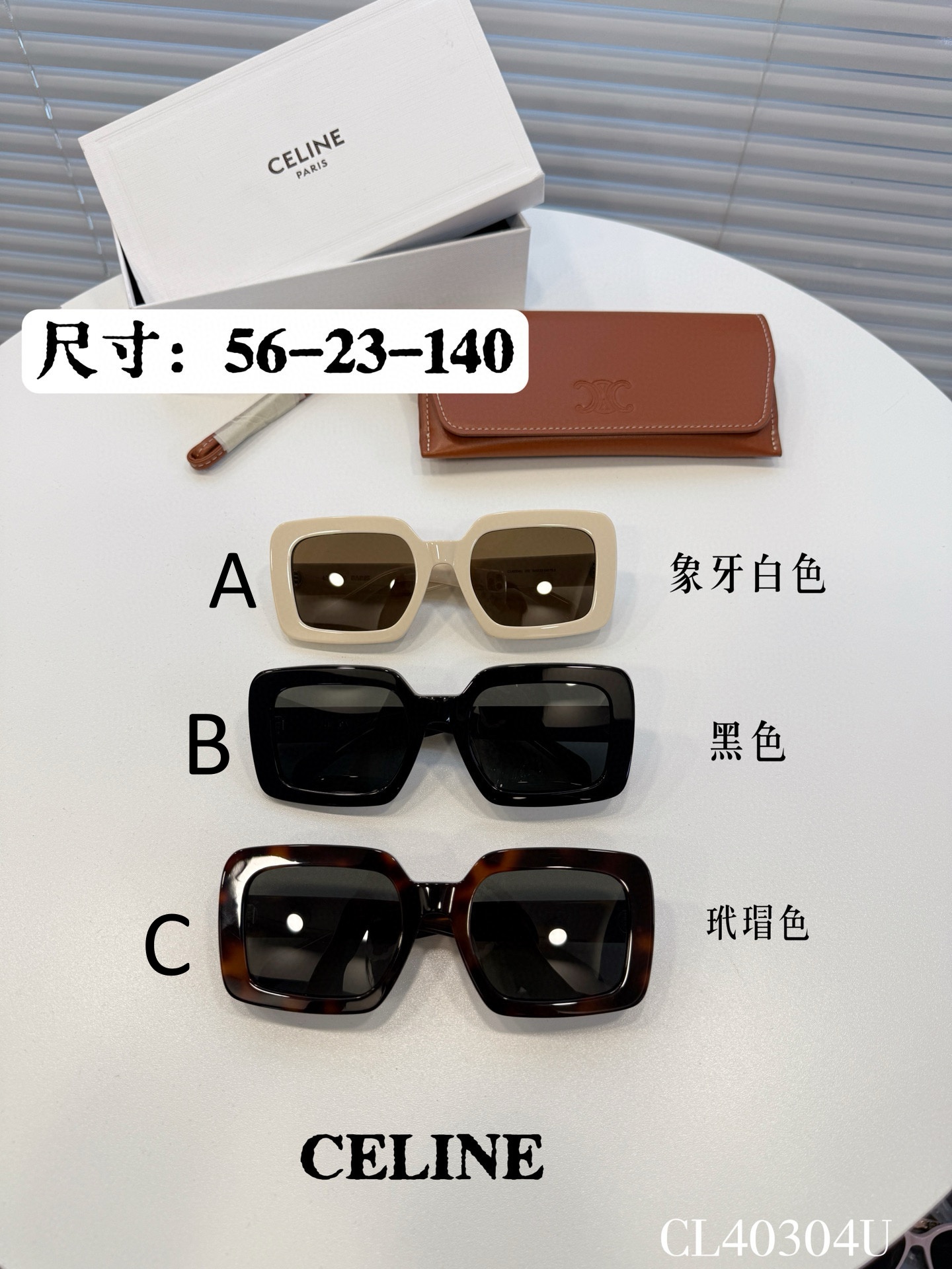 셀린느 Celine CL40304U 56-23-140
