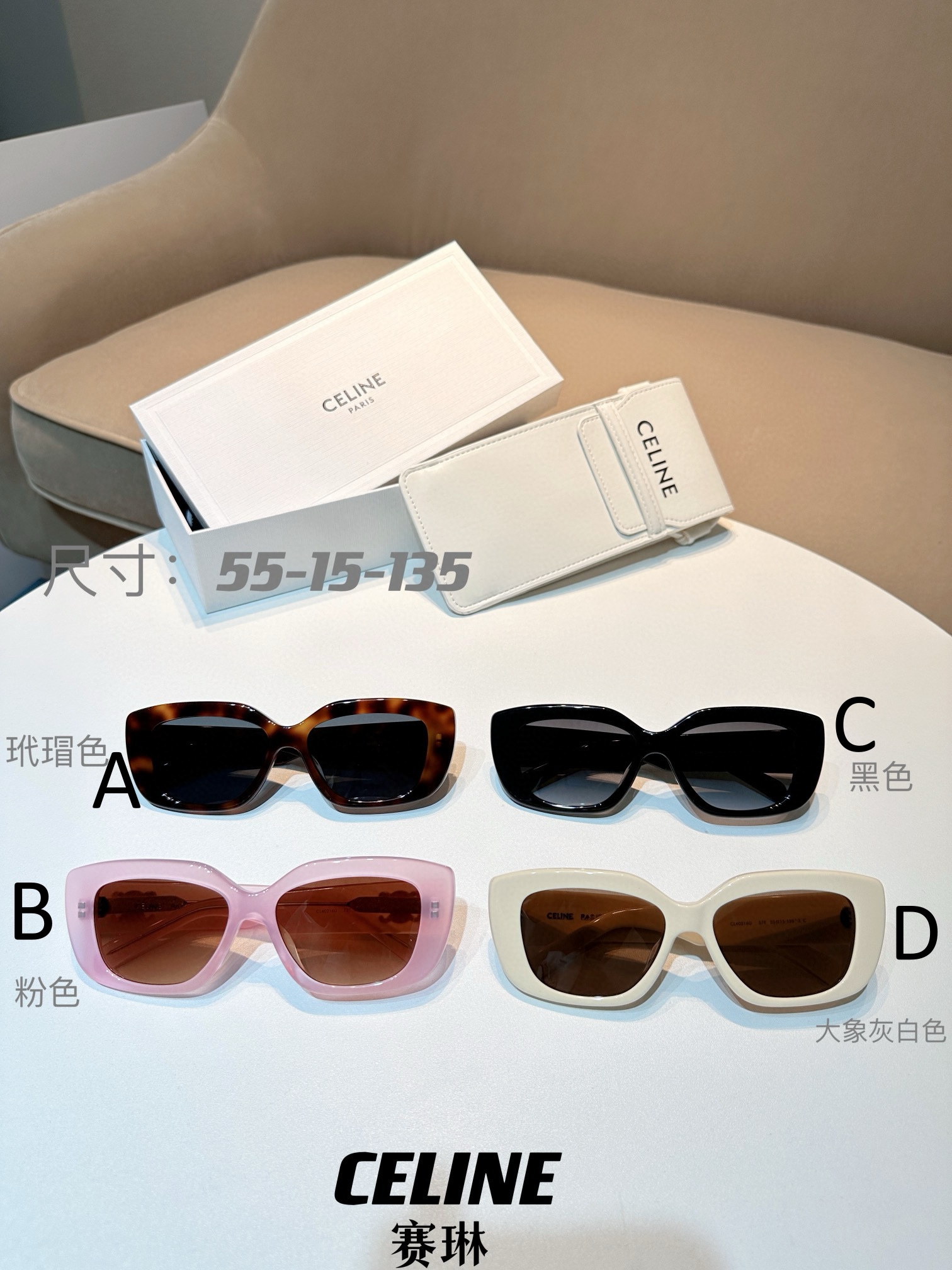셀린느 Celine Triomphe 04 55-15-135