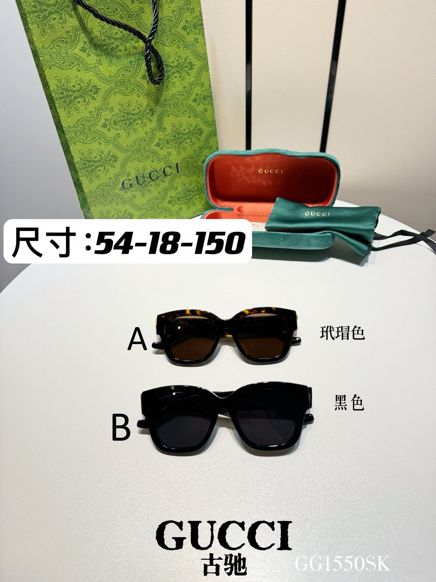 구찌 Gucci GG1550SK 54-18-150
