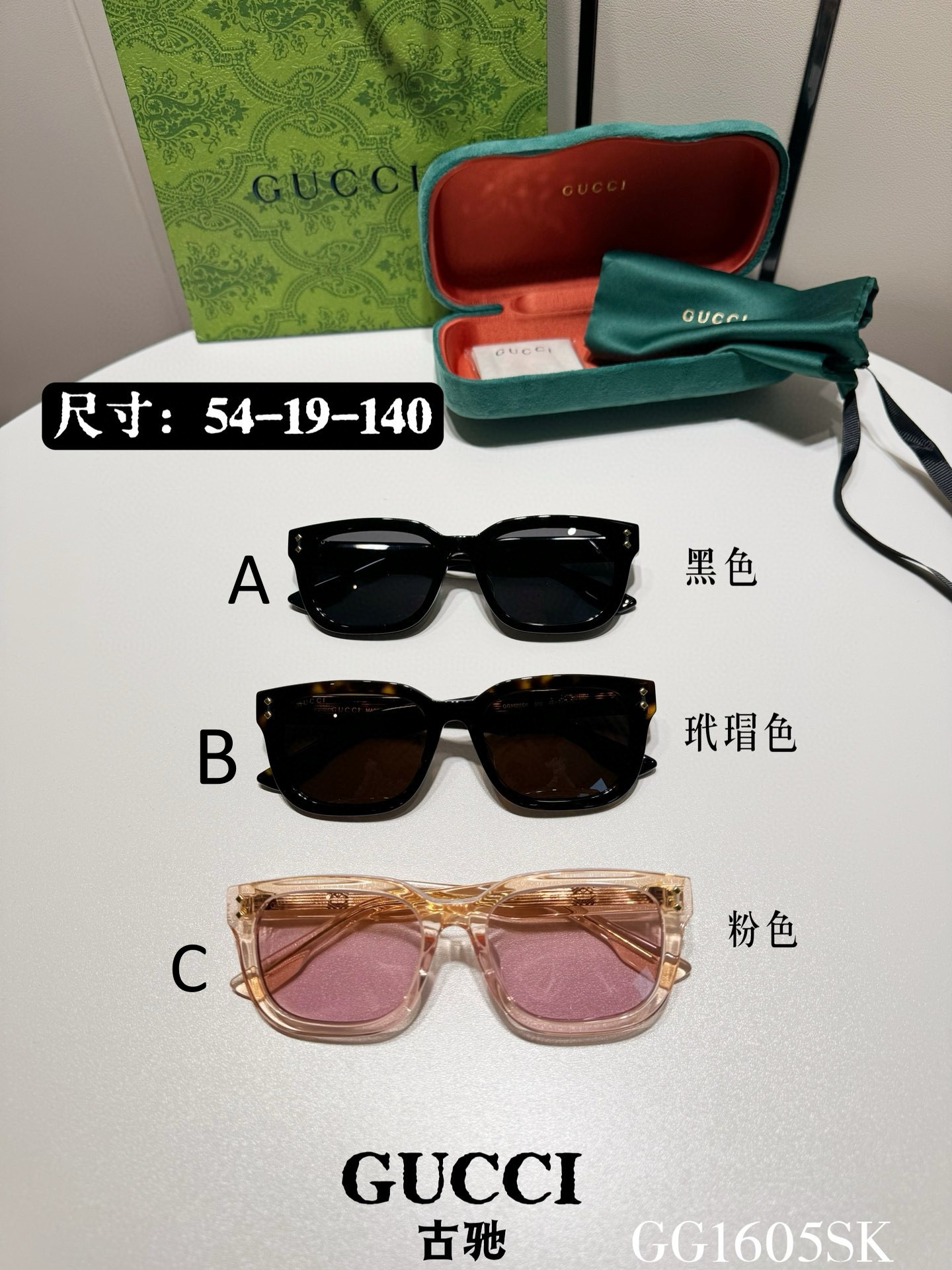구찌 Gucci GG1605SK 54-19-145