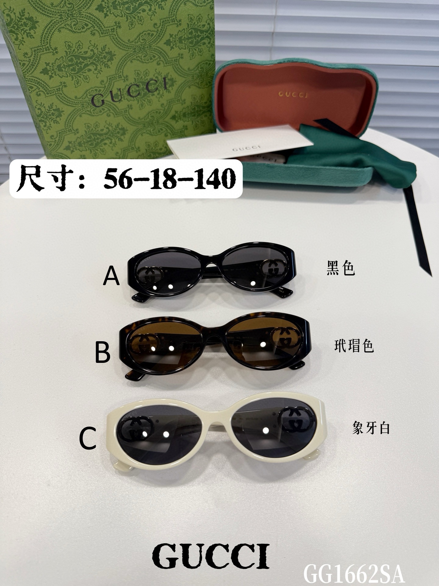 구찌 Gucci GG1662SA 56-18-140