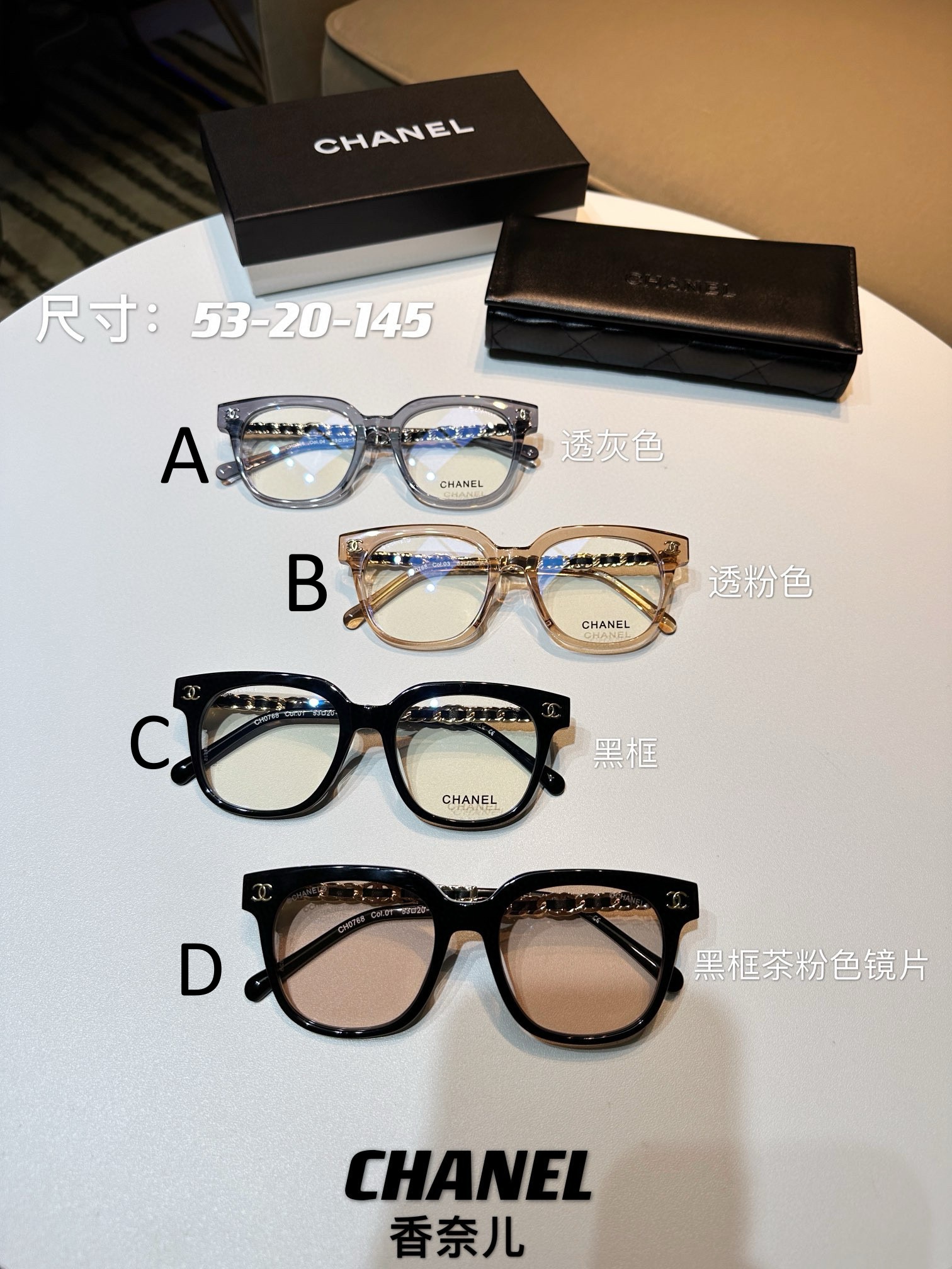 샤넬 Chanel 53-20-145