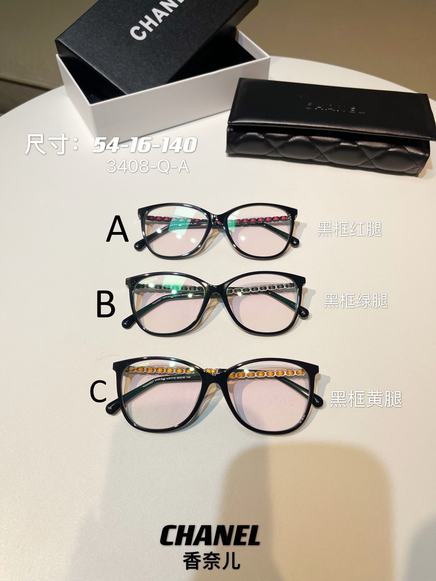 샤넬 Chanel 3408-Q-A 54-16-140