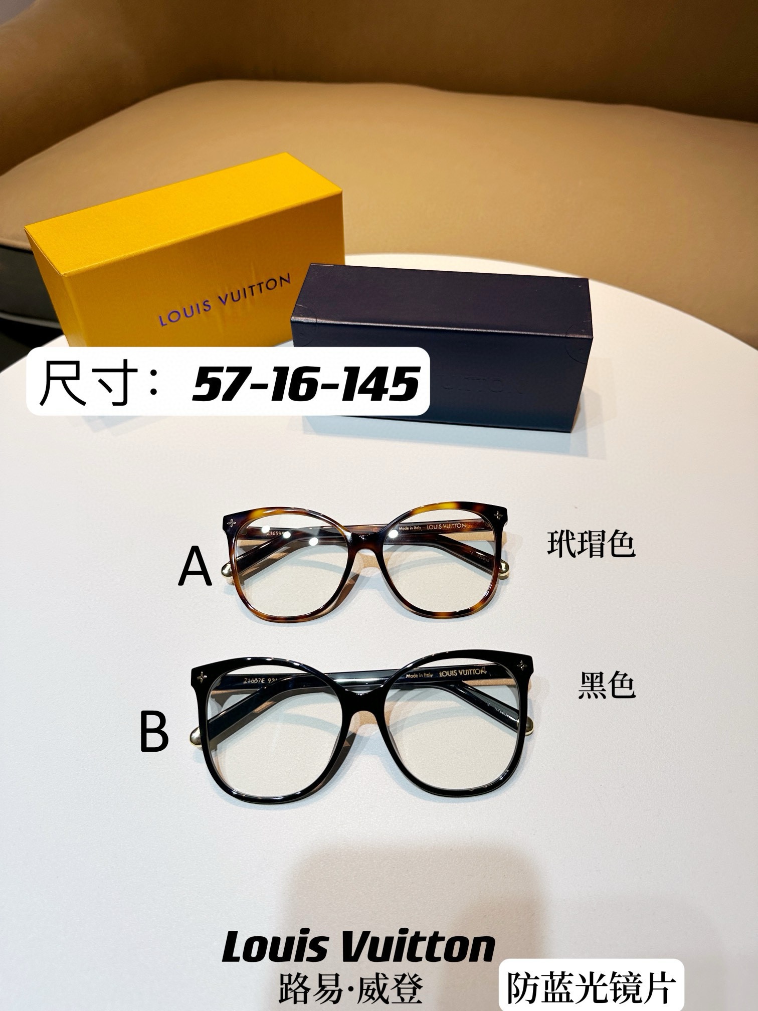 루이비통 Louis Vuitton My Monogram Light GatEye Z1842E Z1874E 57-16-145