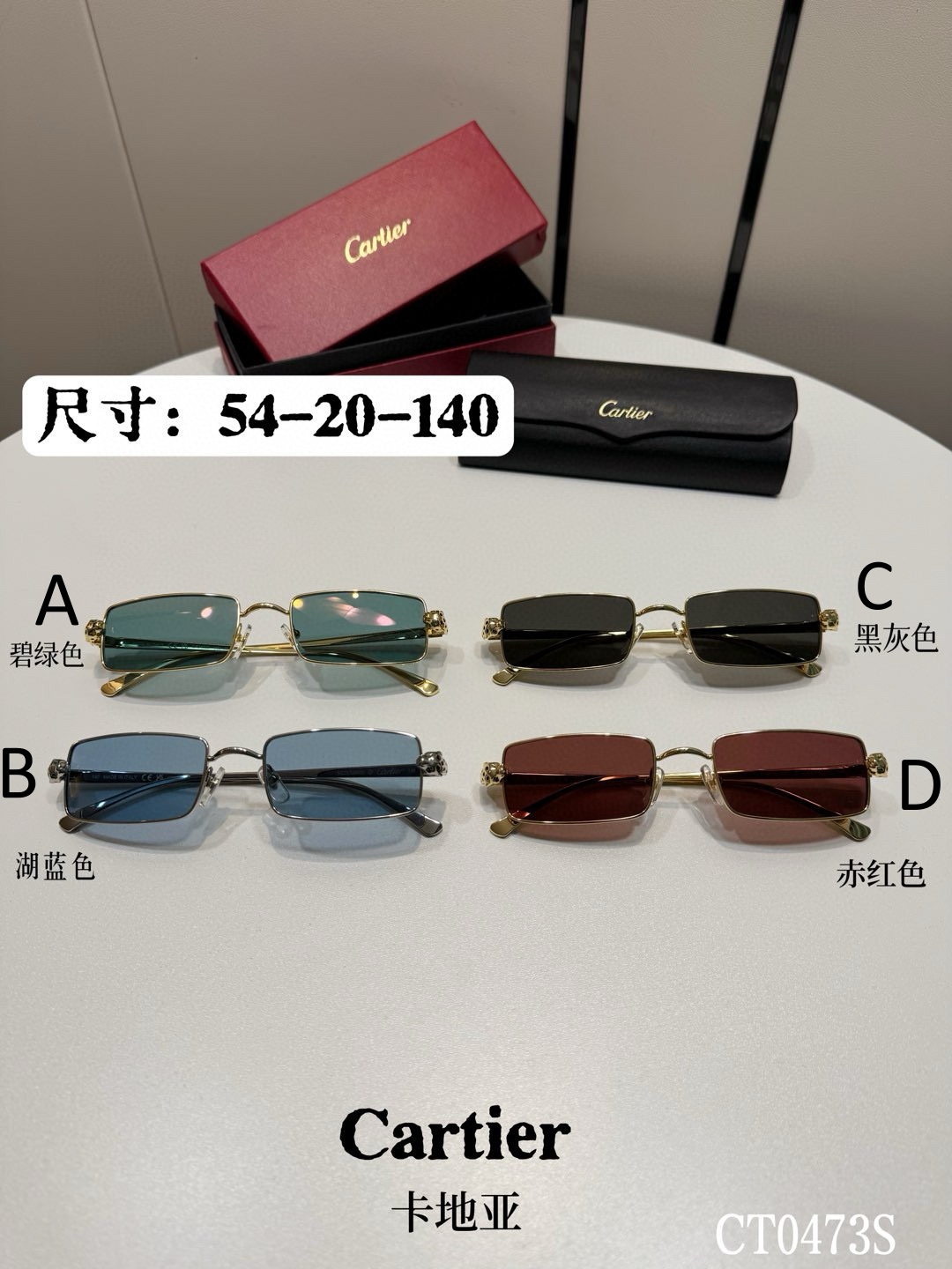 까르띠에 Cartier CT0473S 54-20-140