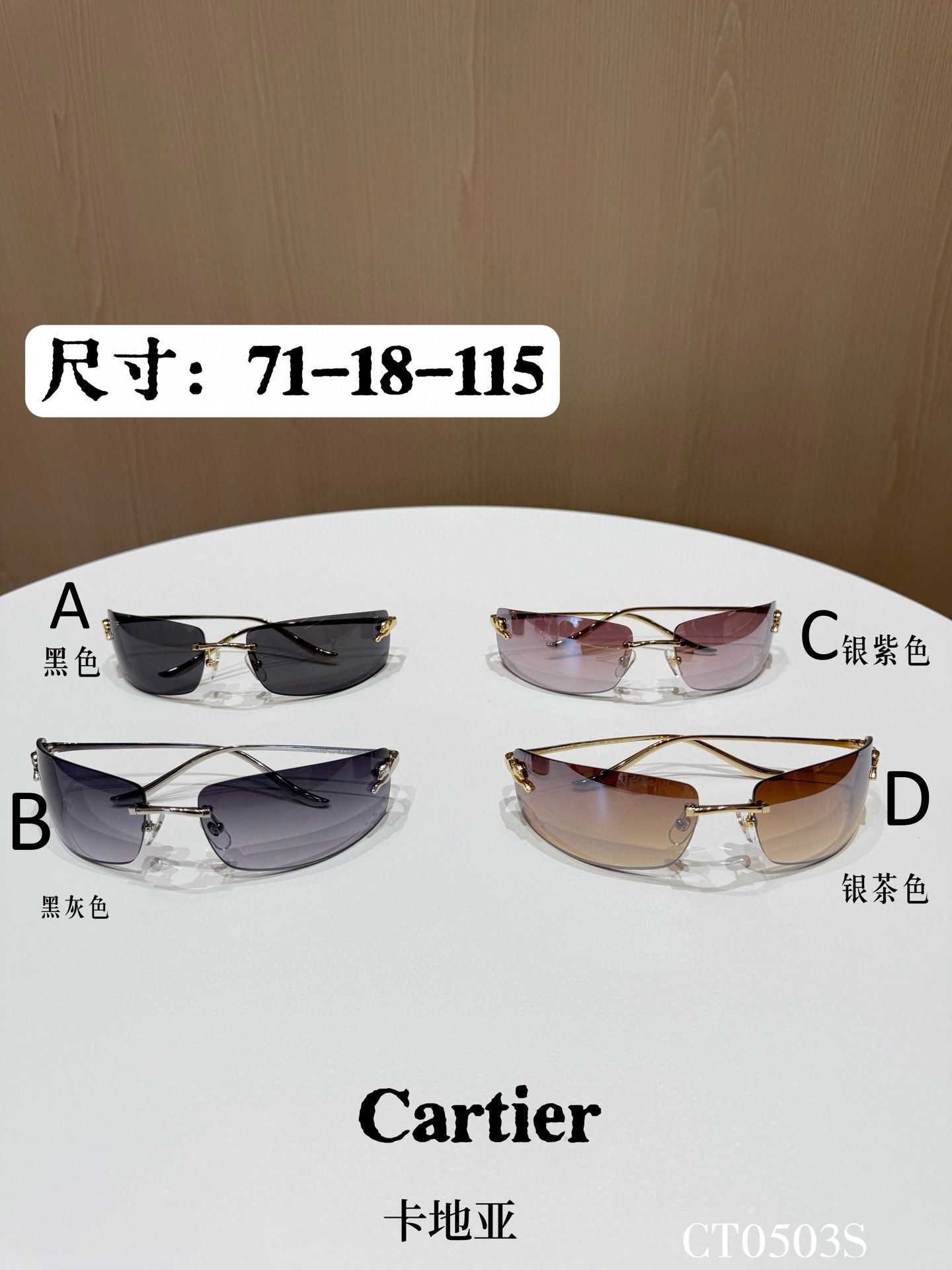 까르띠에 Cartier CT0503S 71-18-115