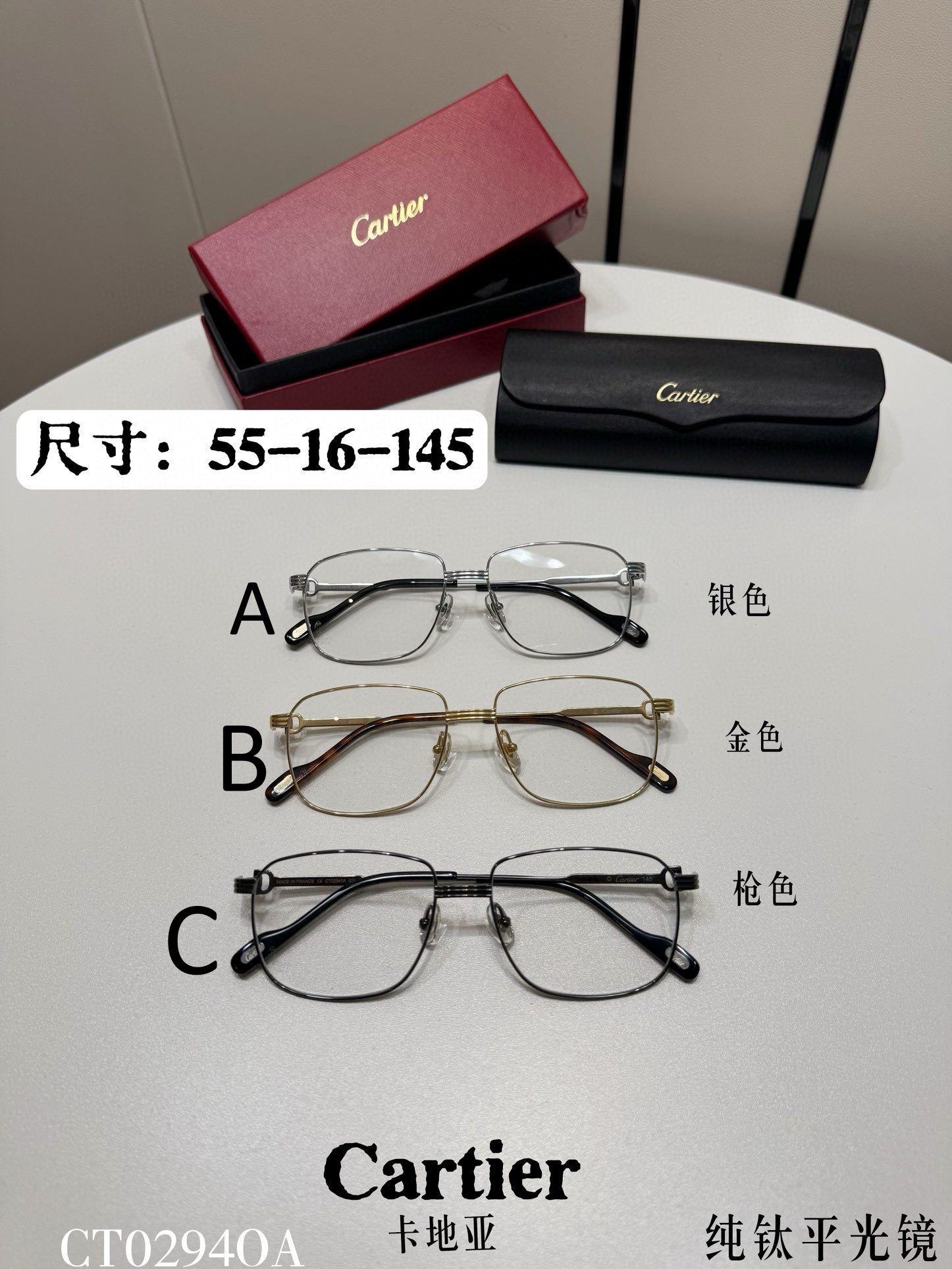 까르띠에 Cartier CT0294OA 55-16-145