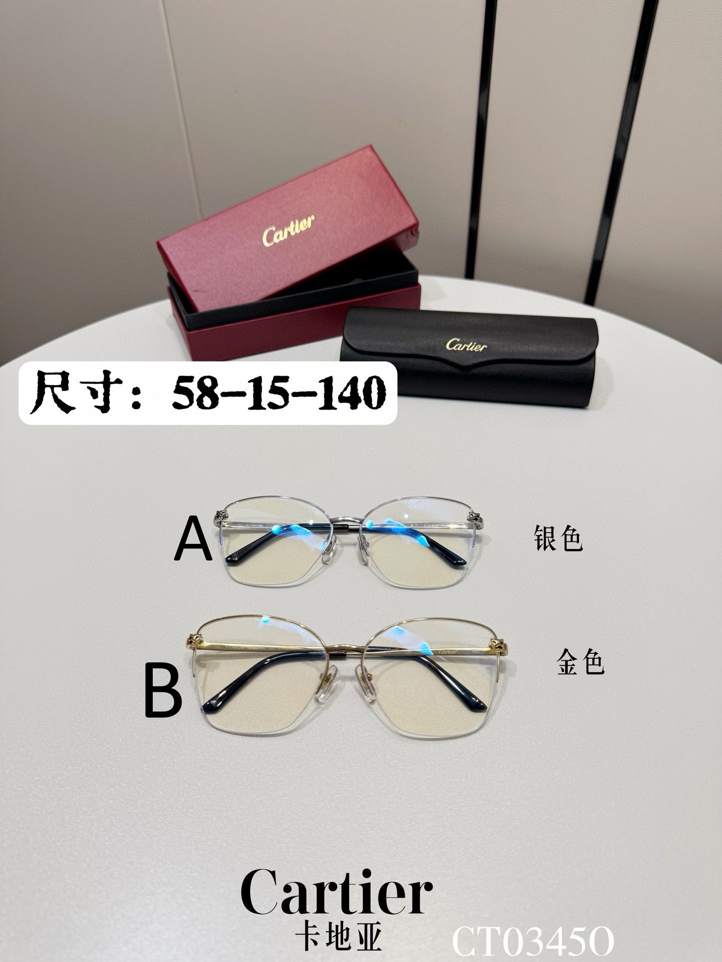 까르띠에 Cartier CT0345O 58-15-140