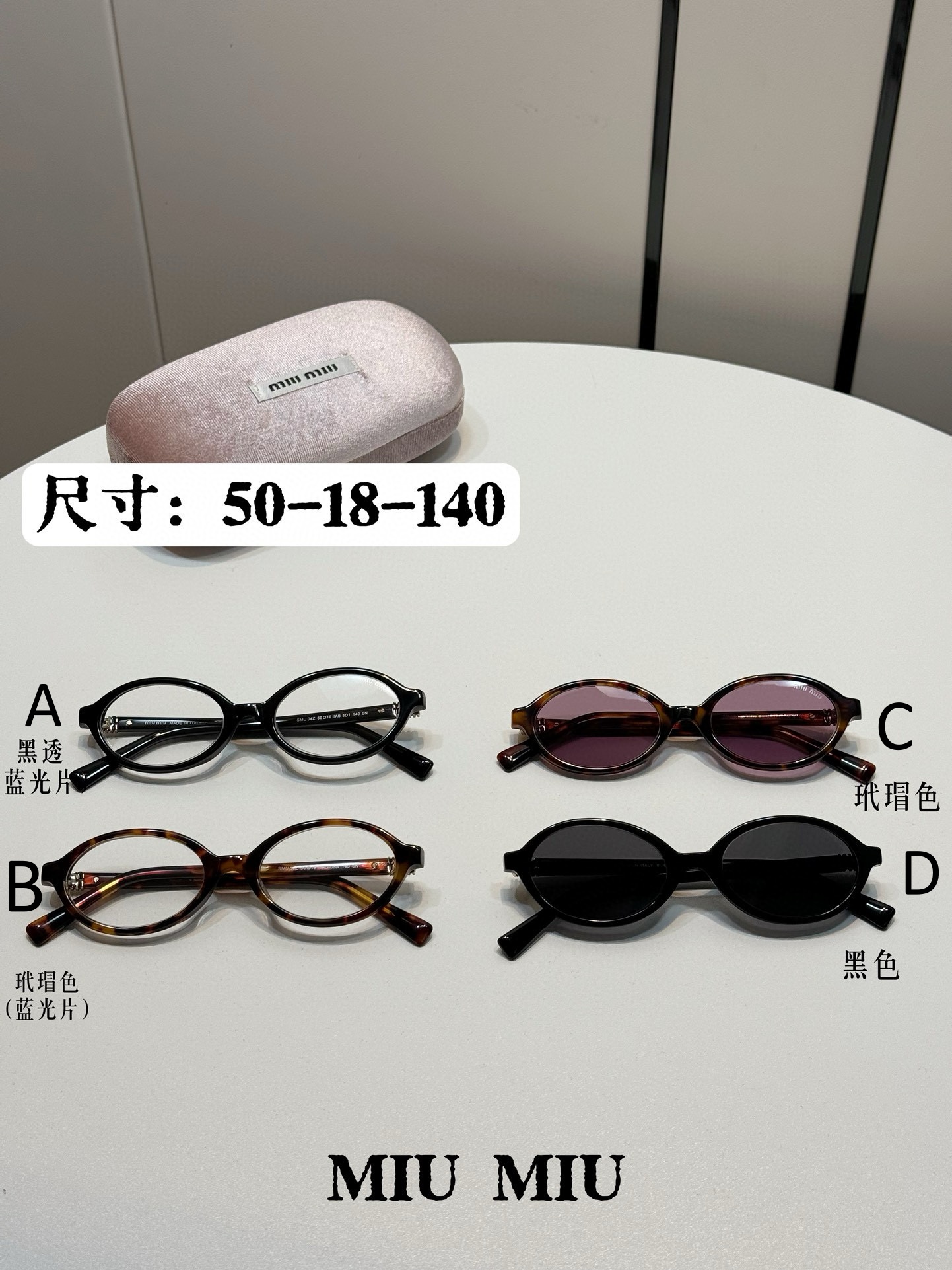 미우 미우 MIU MIU SMU 04Z 50-18-140
