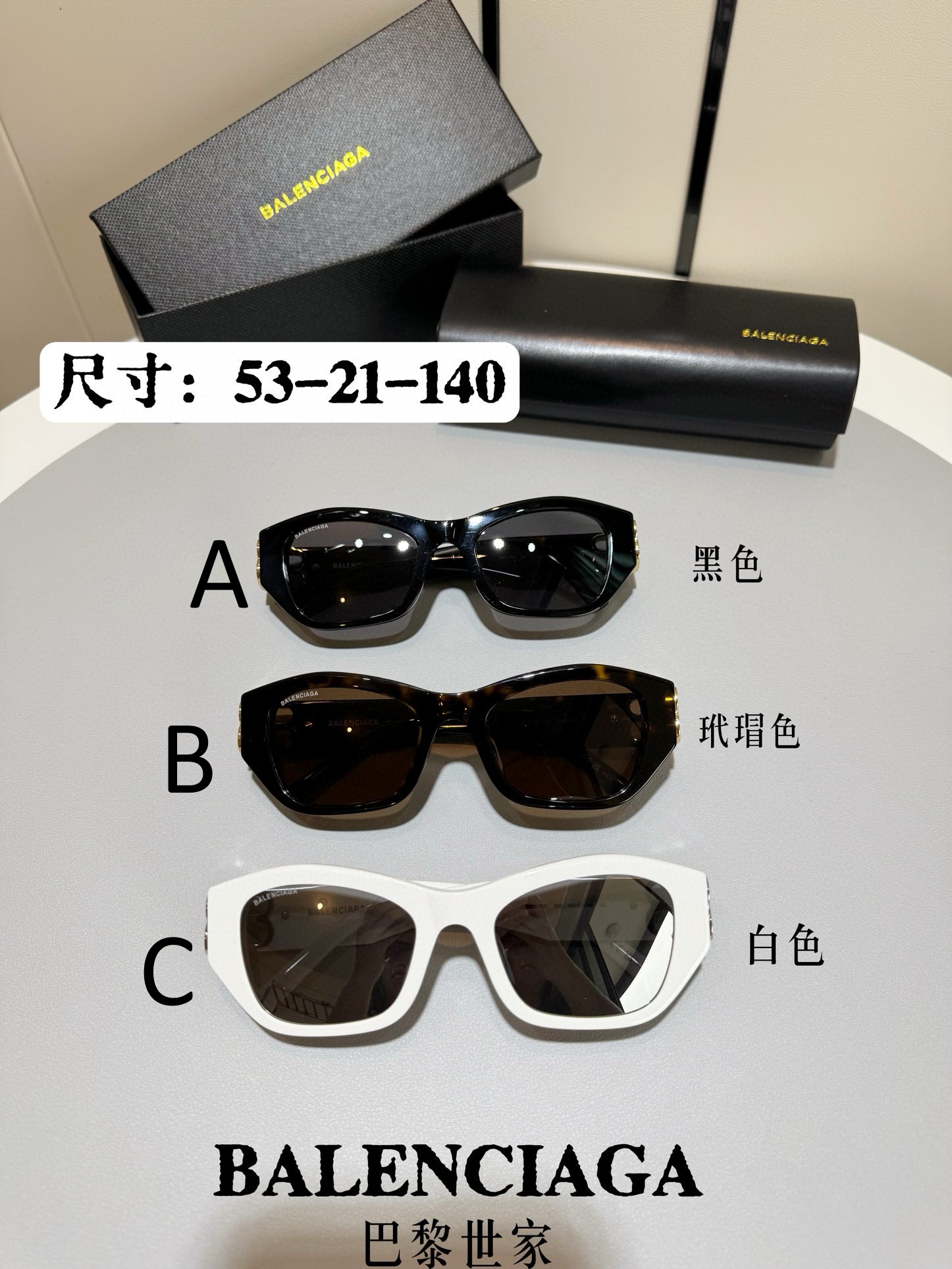 발렌시아가 Balenciaga BB0311SK 53-21-140