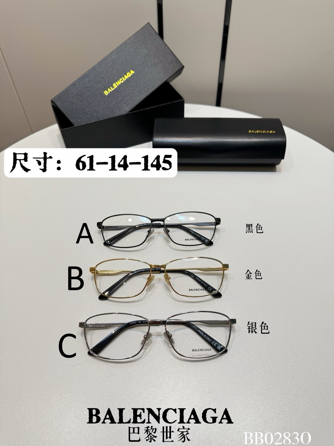 발렌시아가 Balenciaga BB0283O 61-14-145