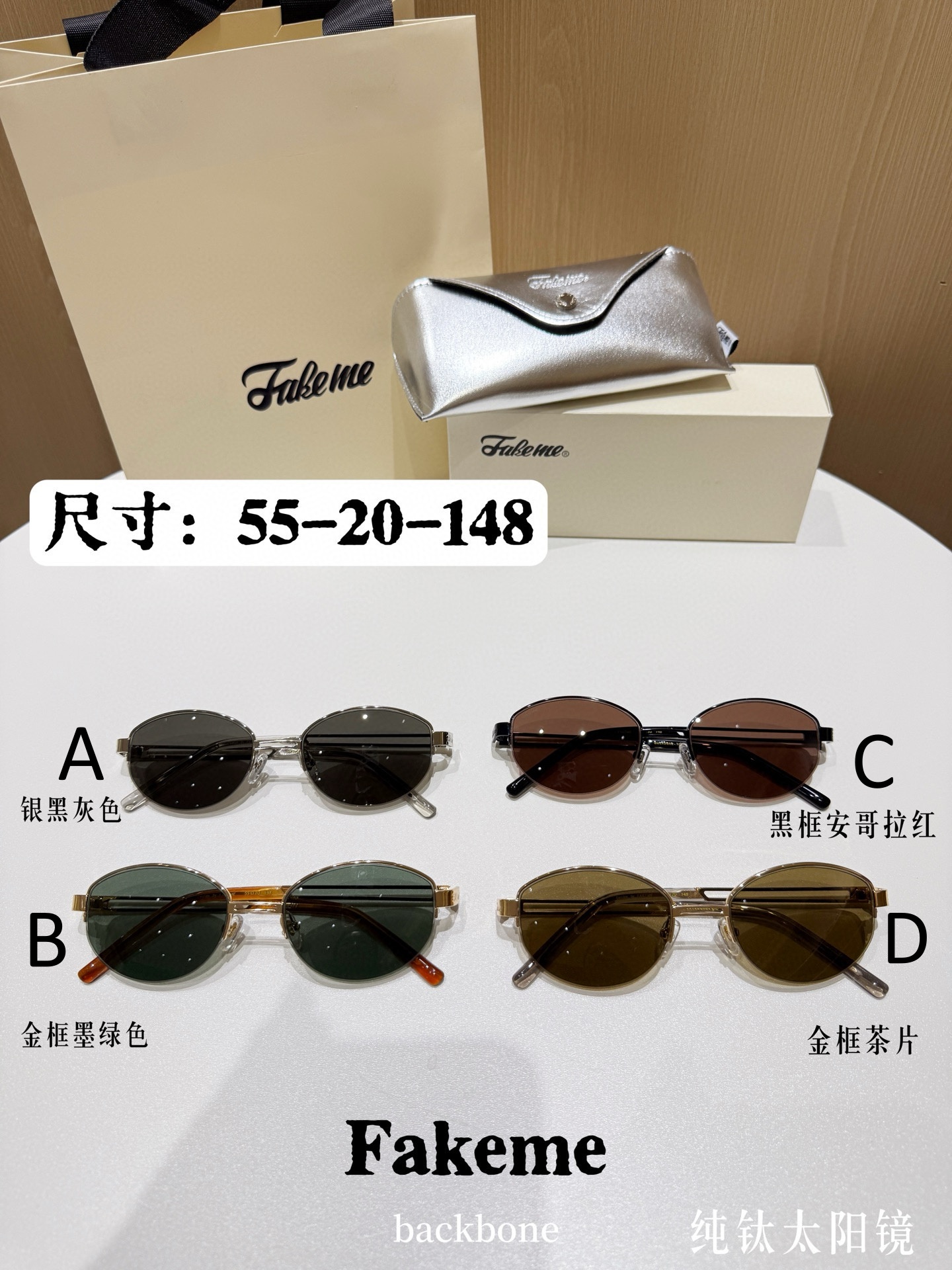 Fakeme Backbone 55-20-148