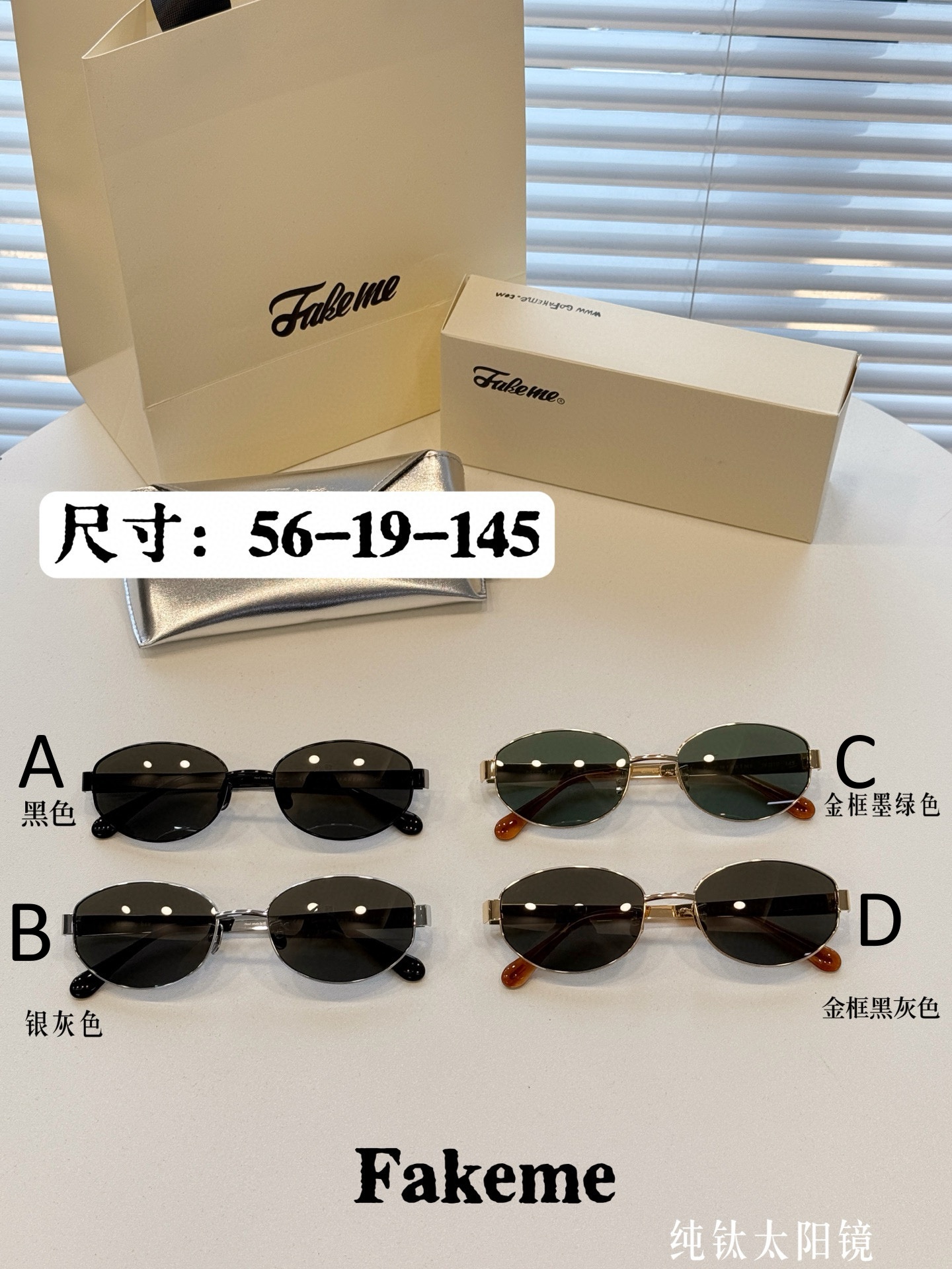 Fakeme Nocap 56-19-145