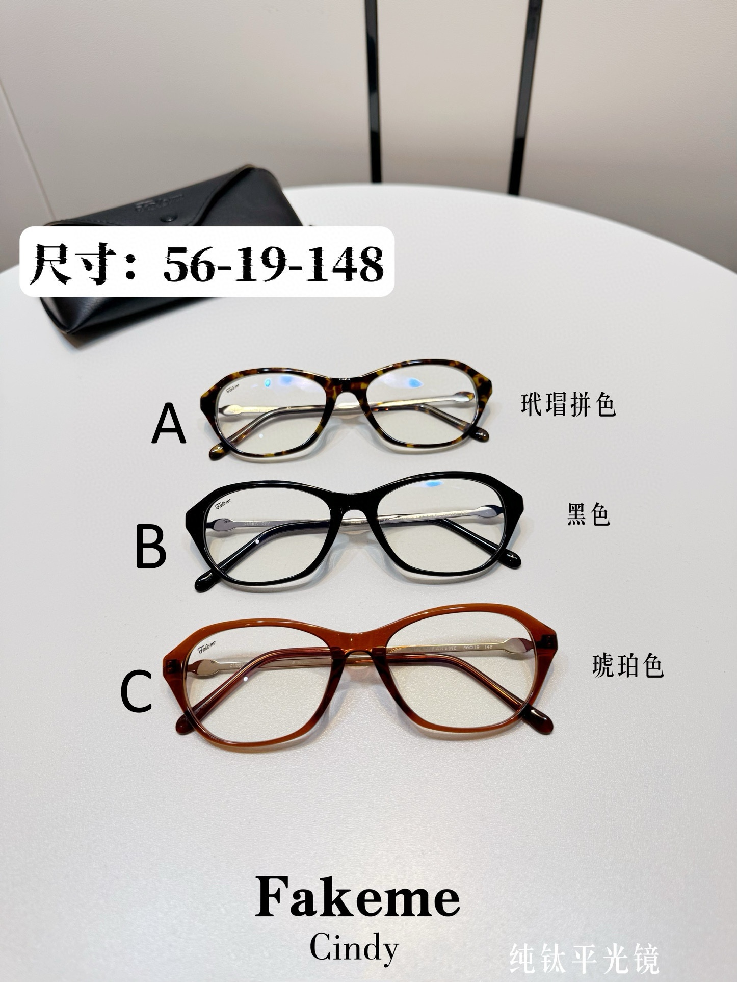 Fakeme Cindy 56-19-148