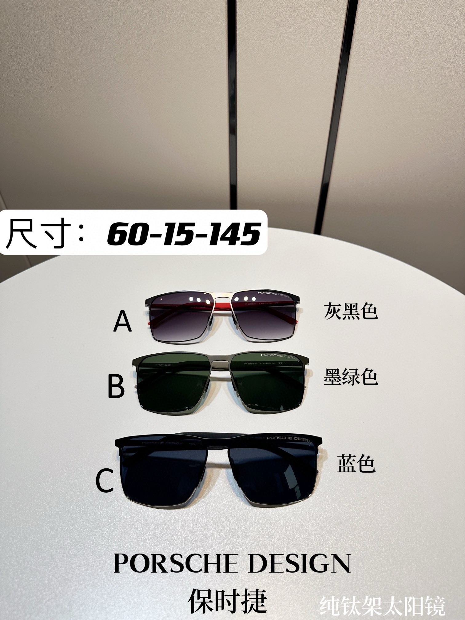 Porsche Design 60-15-145