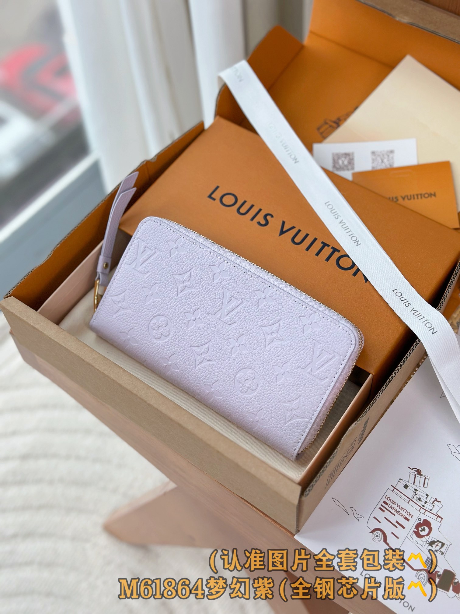 루이비통 Louis Vuitton M61864 Zippy Wallet Monogram Empreinte 19.5cm