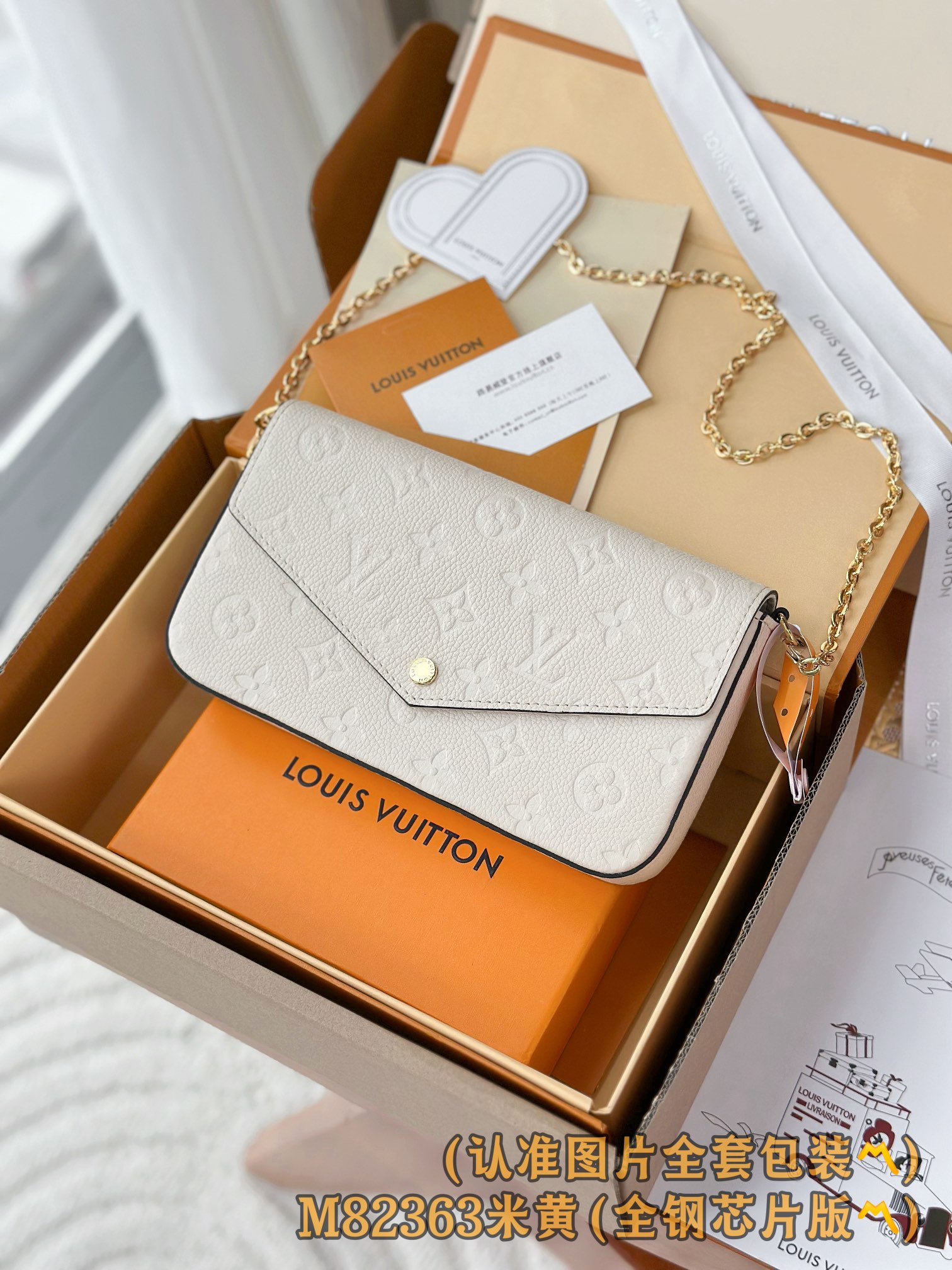 루이비통 Louis Vuitton M82363 Pochette Félicie bag 21cm