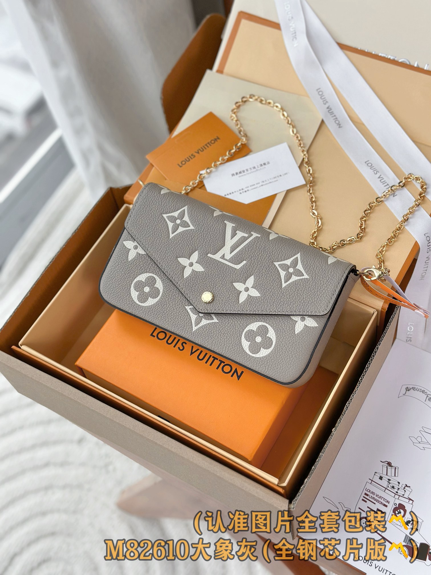 루이비통 Louis Vuitton M82610 Pochette Félicie bag 21cm