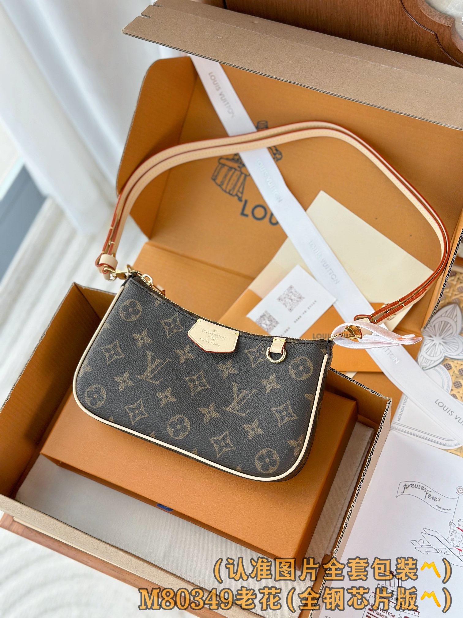루이비통 Louis Vuitton M80349 Easy Pouch On Strap Monogram Empreinte 19cm