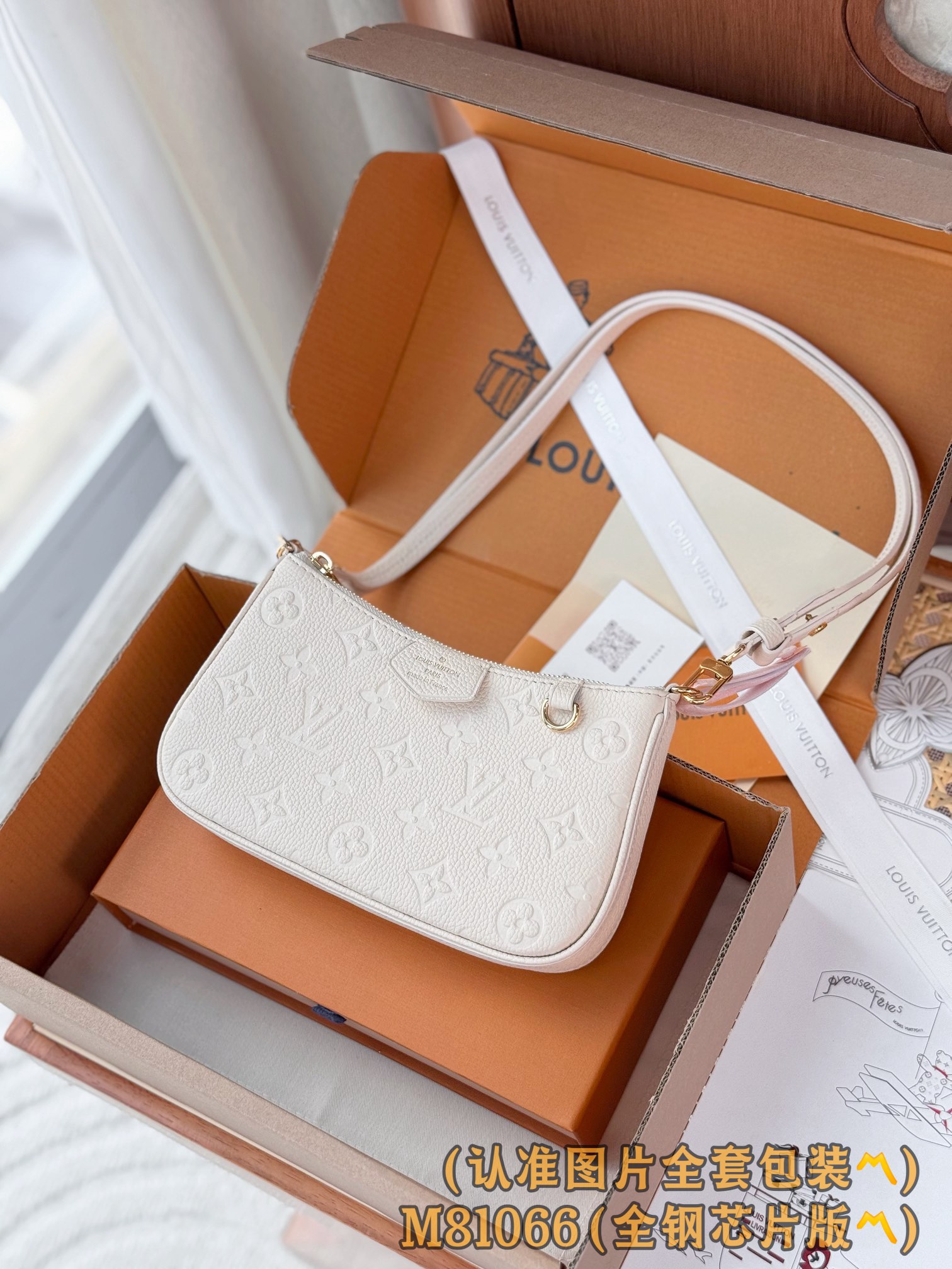 루이비통 Louis Vuitton M81066 Easy Pouch On Strap Monogram Empreinte  19cm