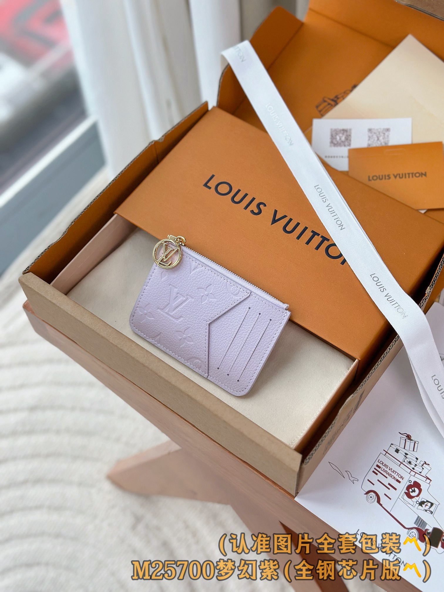 루이비통 Louis Vuitton M25700 Romy Card Holder Monogram Misty Lilac