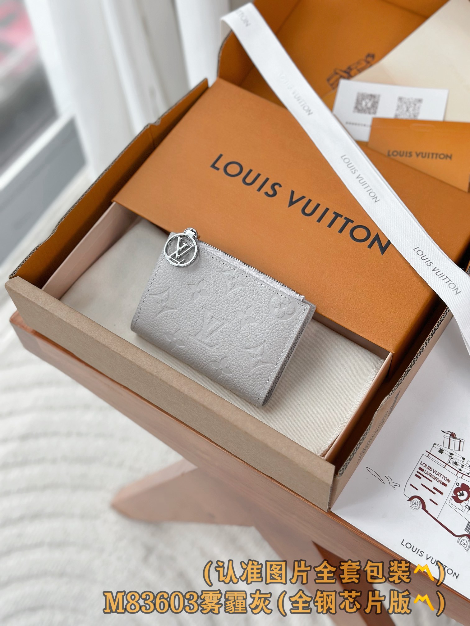 루이비통 Louis Vuitton M83603 지갑 11.5cm