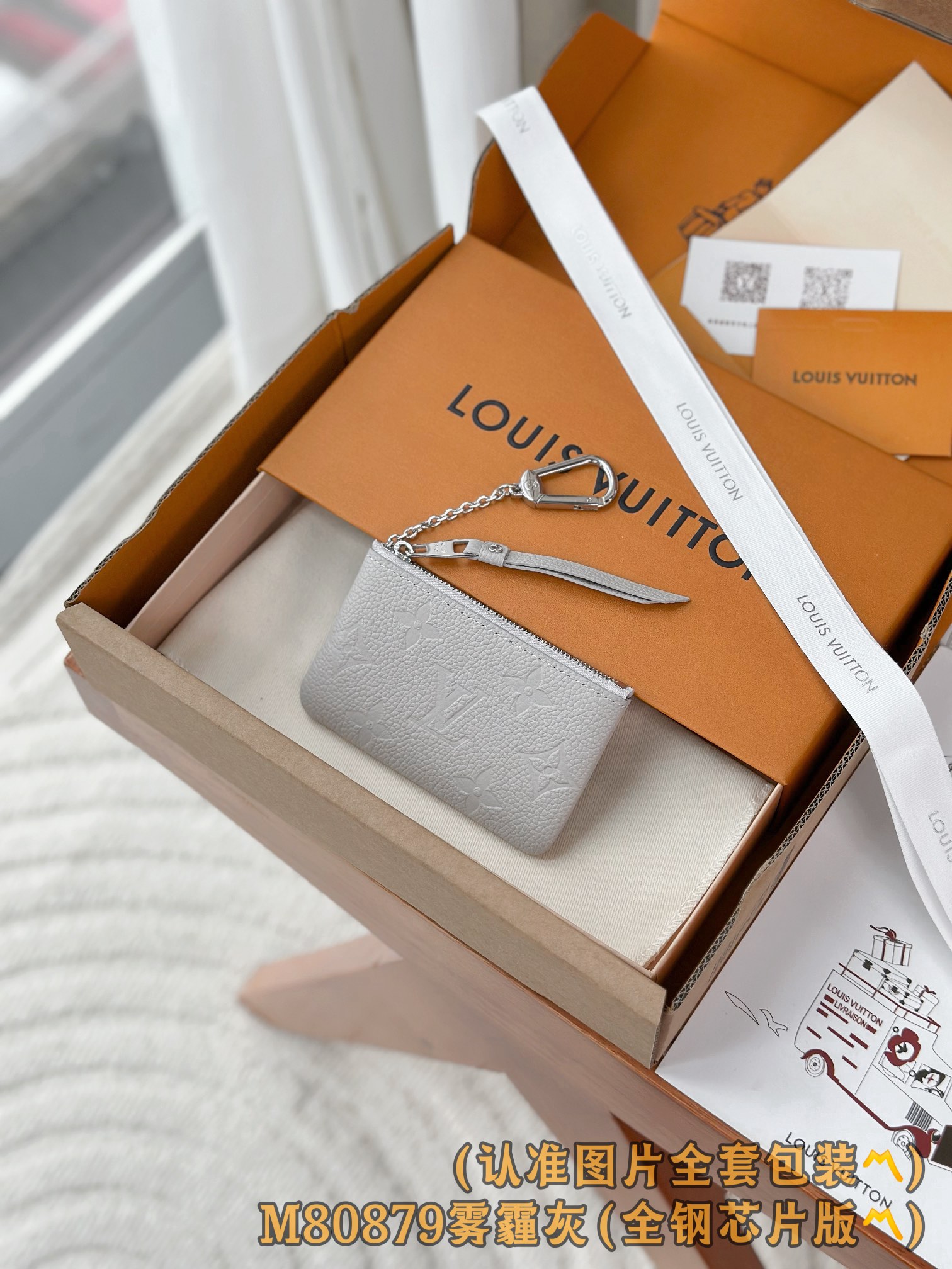 루이비통 Louis Vuitton M80879 지갑 12cm