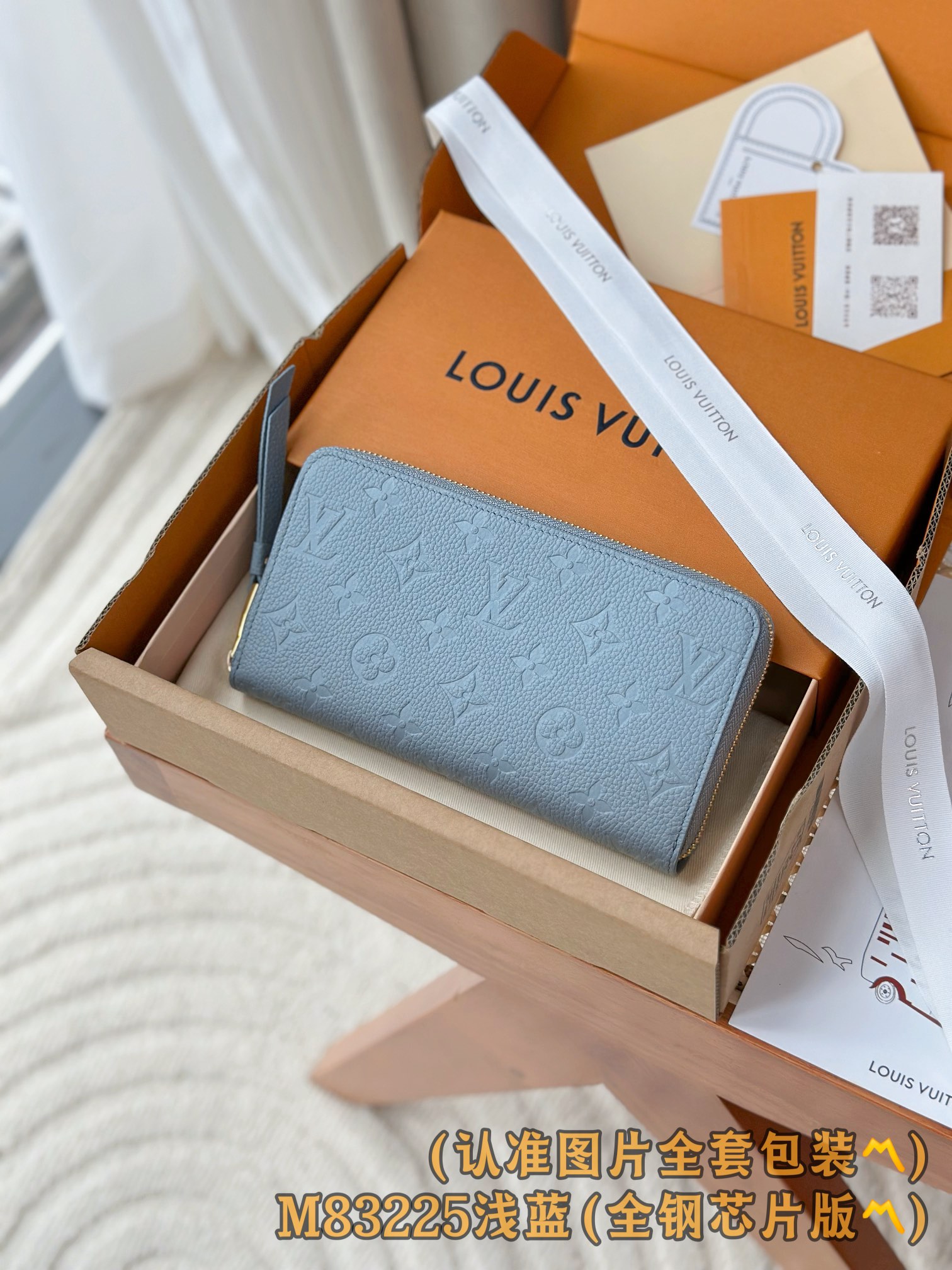 루이비통 Louis Vuitton M83225 지갑 19.5cm