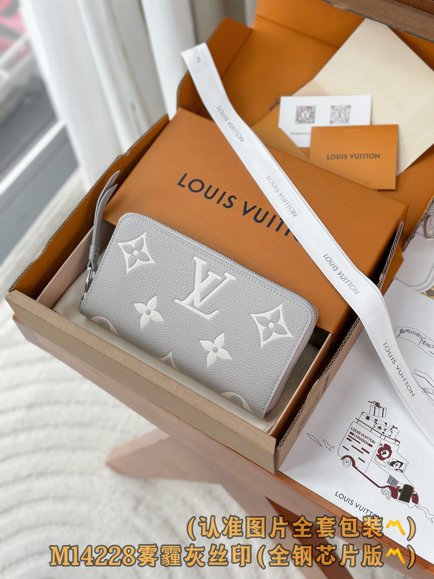 루이비통 Louis Vuitton M14228 지갑 19.5cm