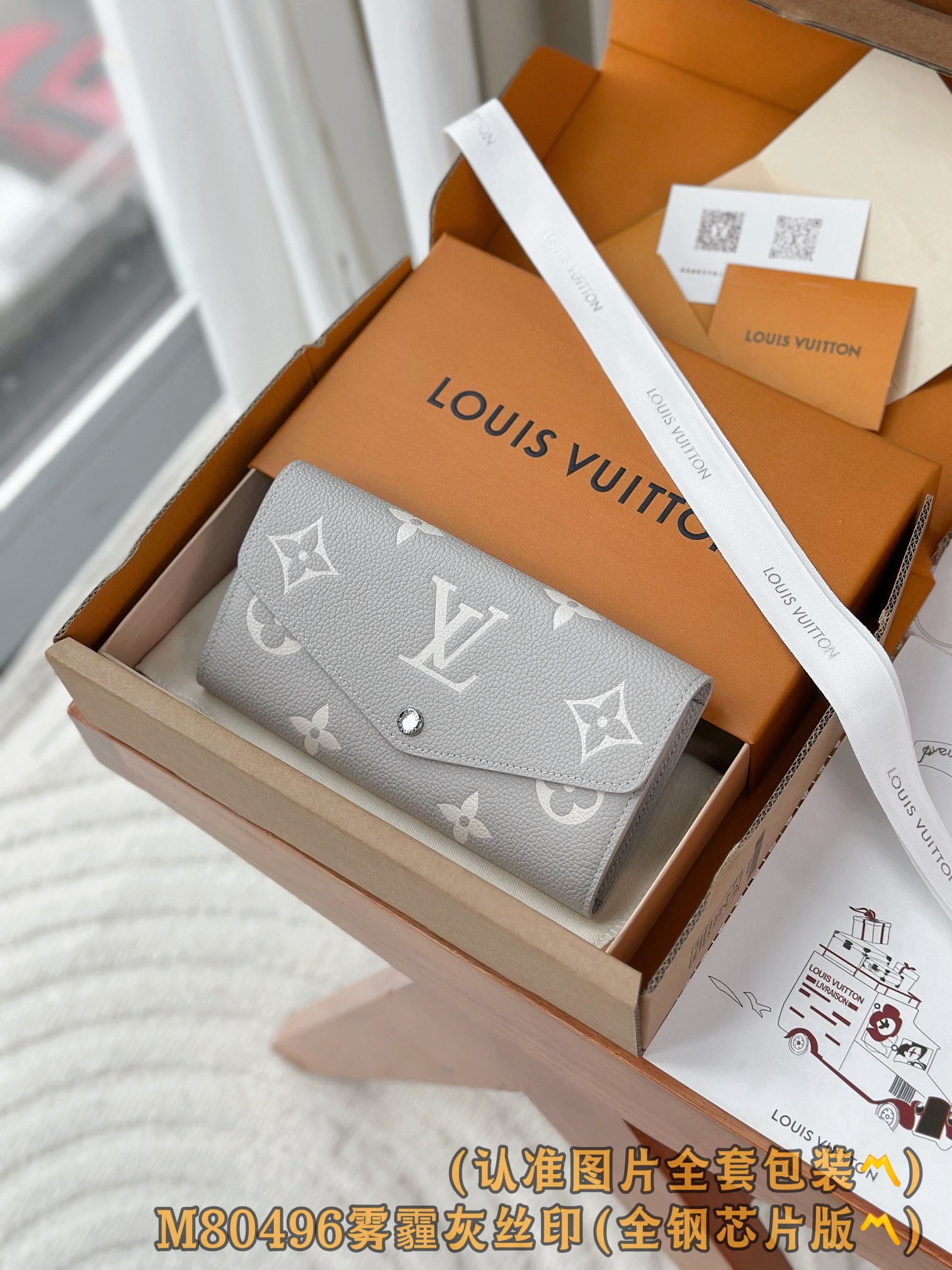 루이비통 Louis Vuitton M80496 지갑 19cm
