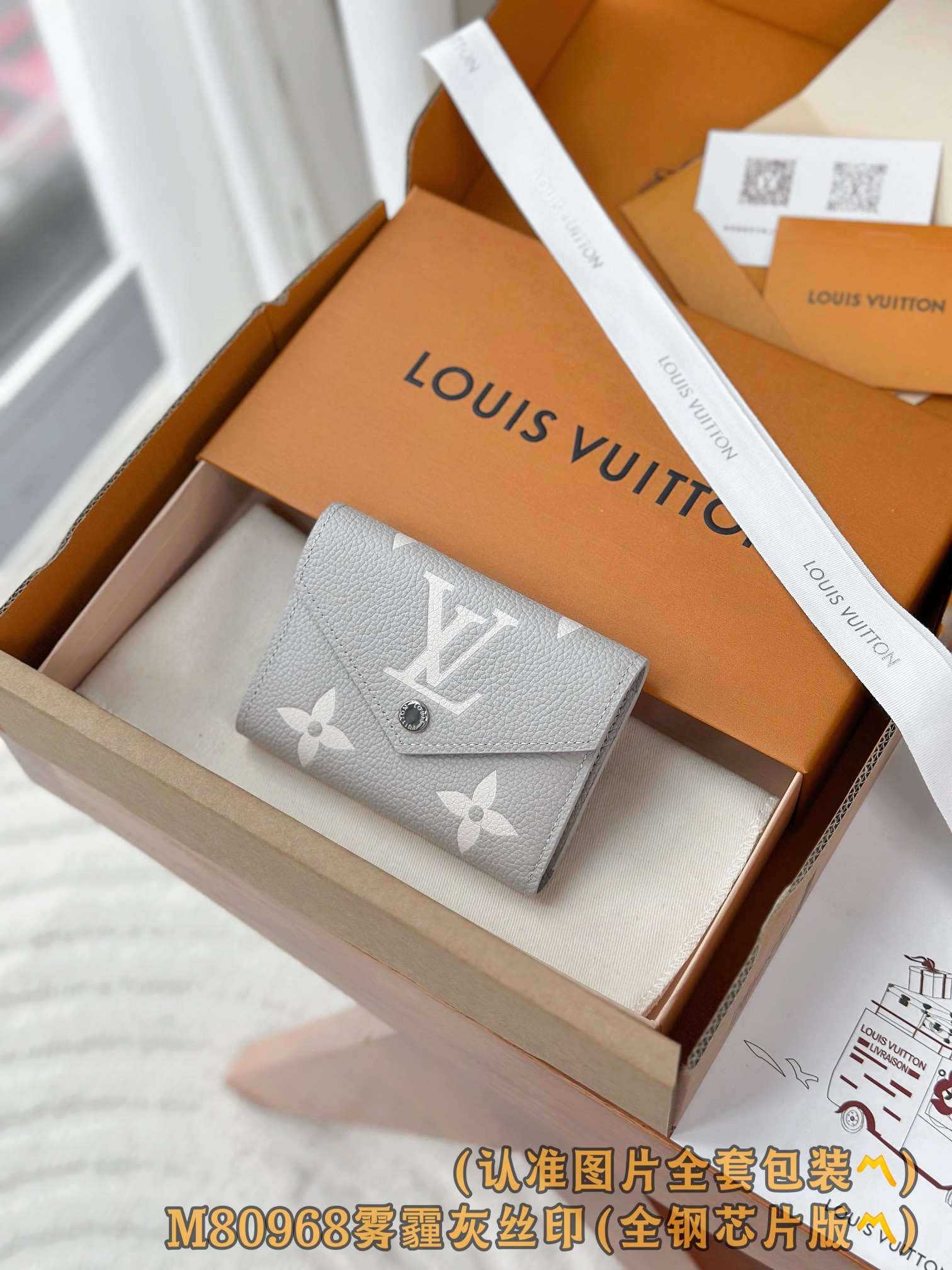 루이비통 Louis Vuitton M80968 지갑 12cm