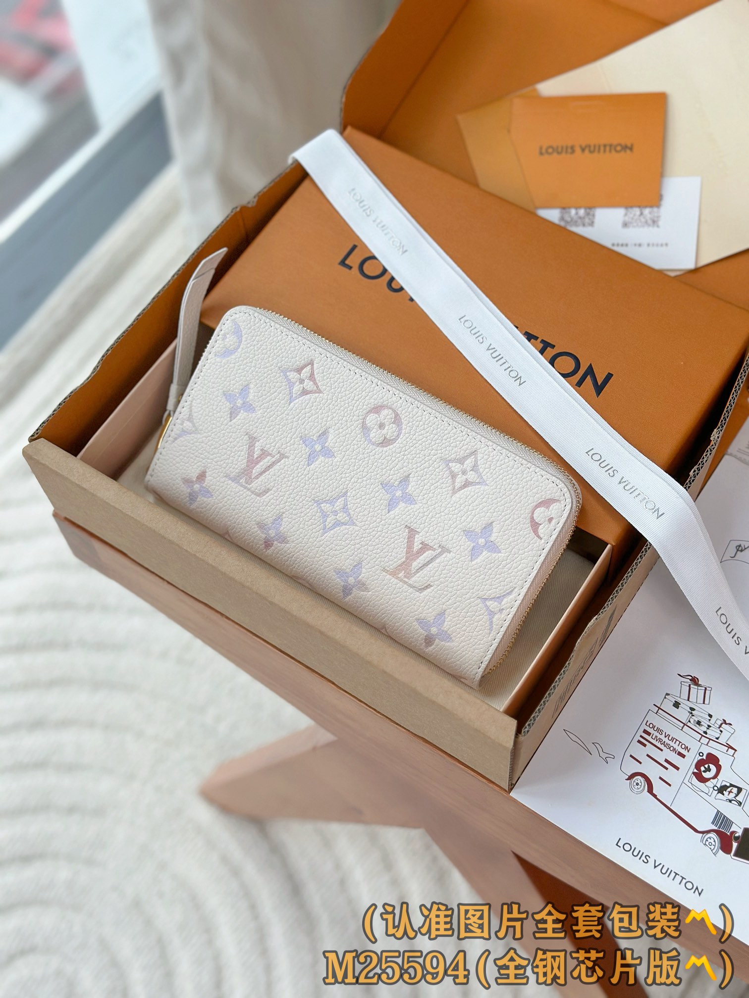 루이비통 Louis Vuitton M25594 지갑 19.5cm