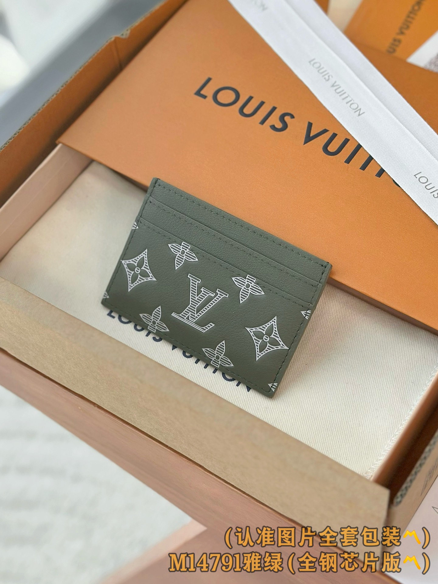 루이비통 Louis Vuitton M14791 Double Card Holder 11CM