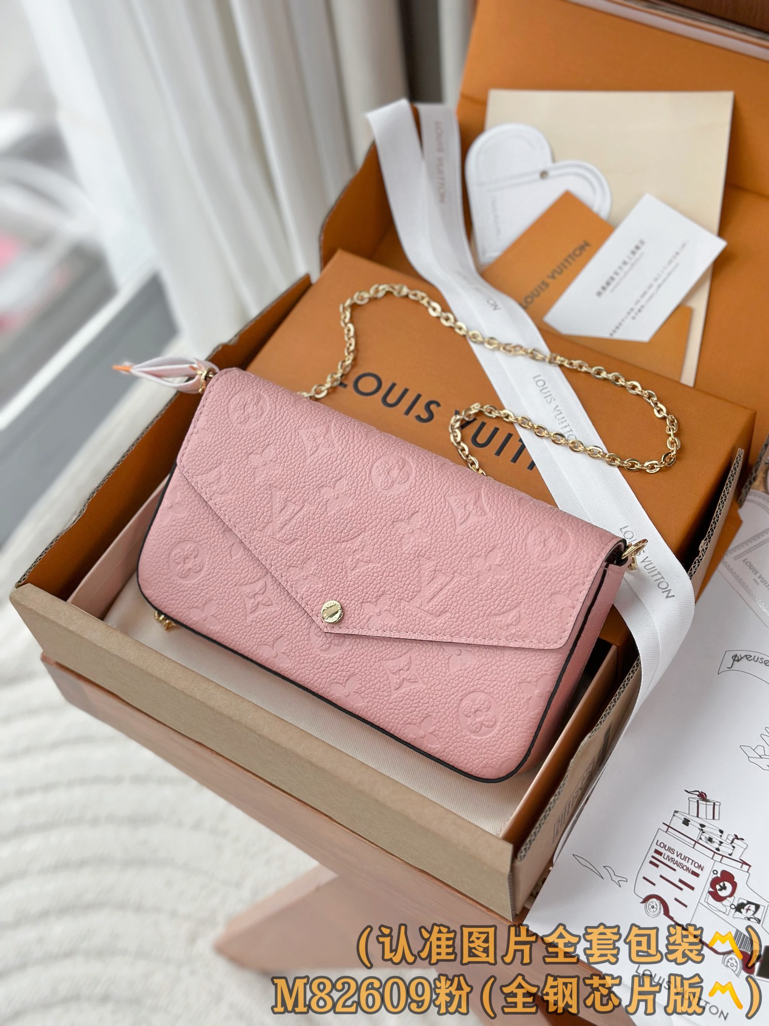 루이비통 Louis Vuitton M82609 Pochette Félicie bag 21cm