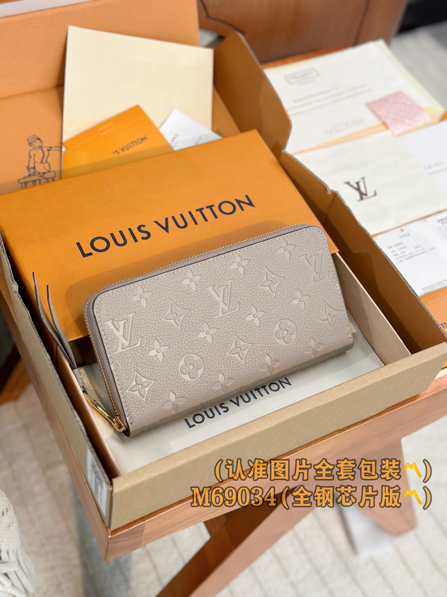 루이비통 Louis Vuitton M69034 Zippy Wallet Monogram Empreinte Tourterelle Beige 19.5CM